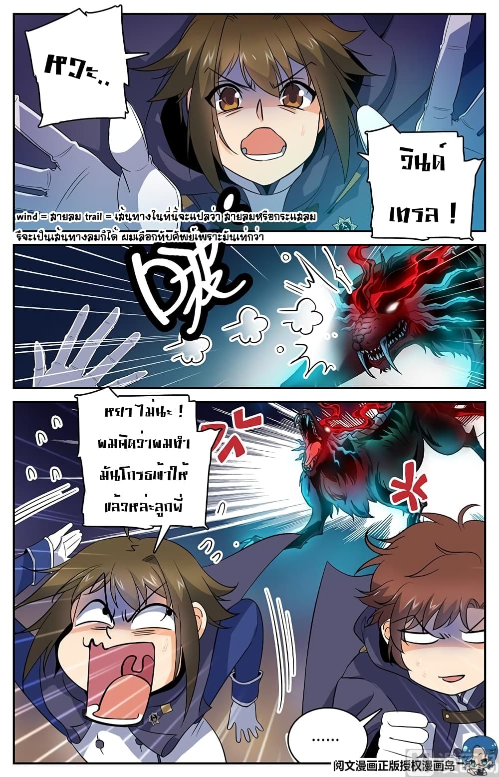 Versatile Mage จอมเวทย์เต็มพิกัด page 8