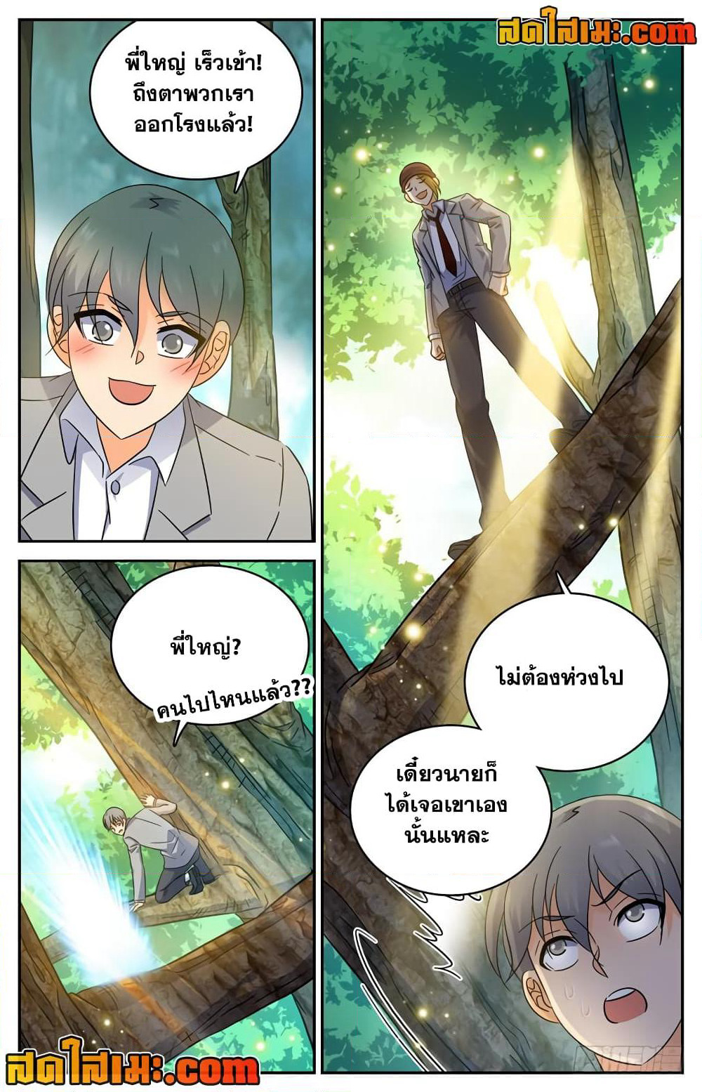 Versatile Mage จอมเวทย์เต็มพิกัด page 10
