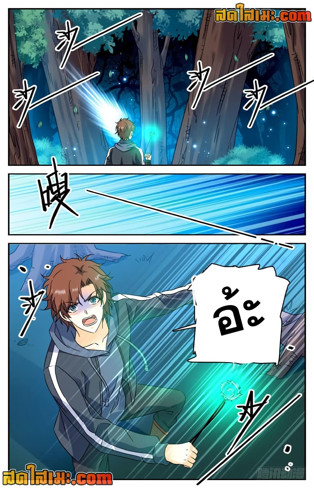 Versatile Mage จอมเวทย์เต็มพิกัด page 10