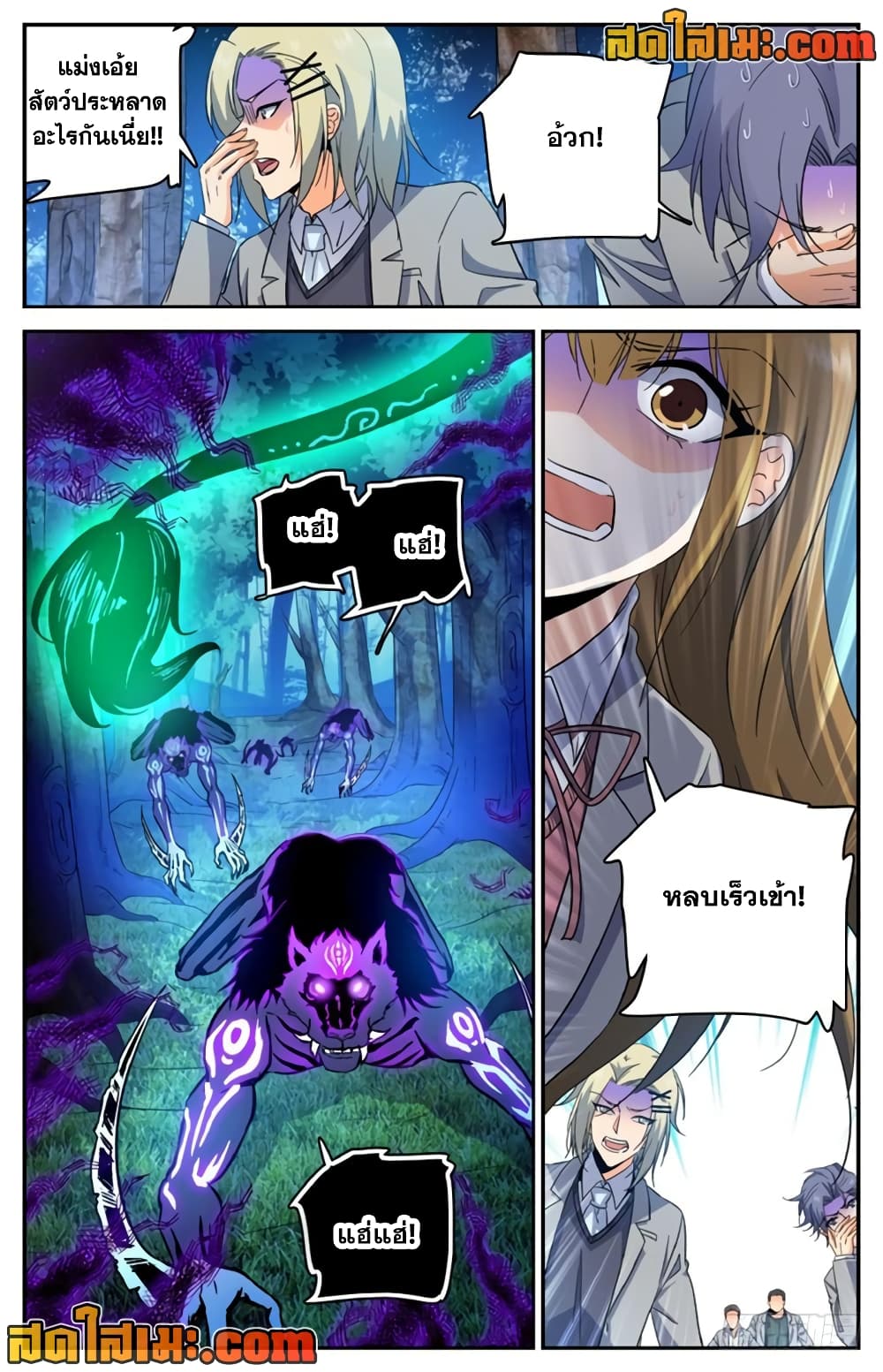 Versatile Mage จอมเวทย์เต็มพิกัด page 3
