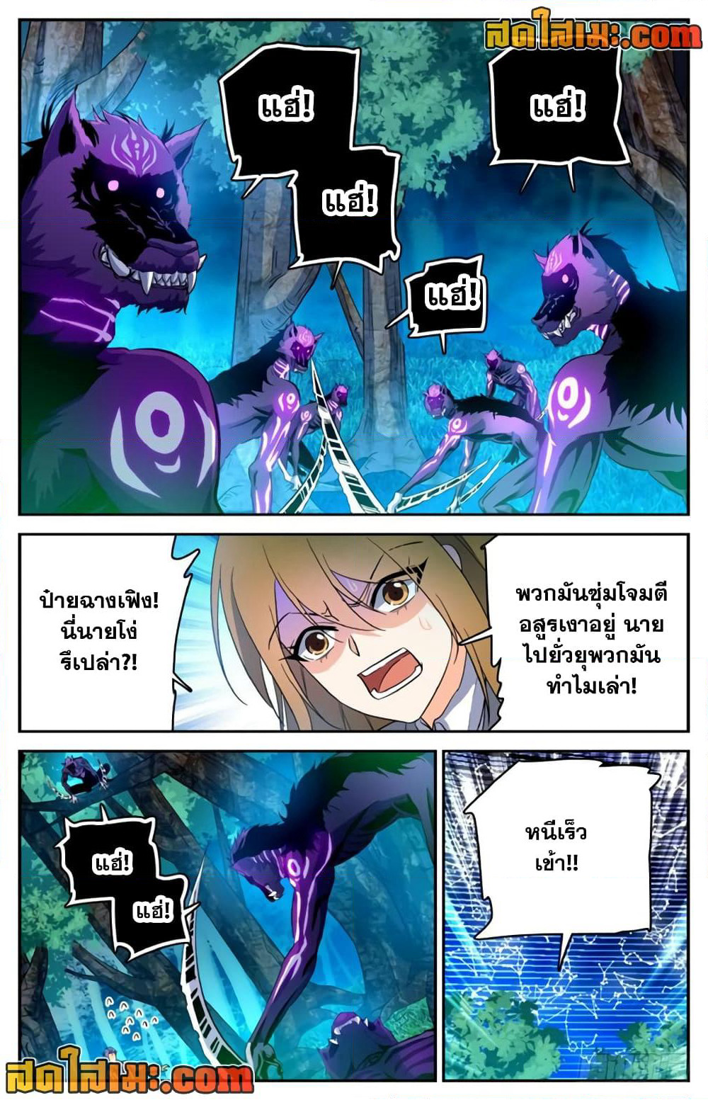 Versatile Mage จอมเวทย์เต็มพิกัด page 5