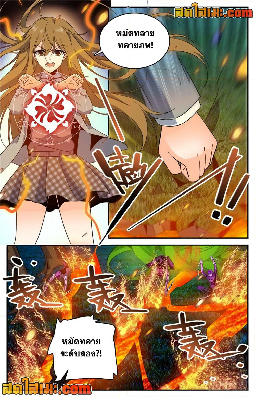 Versatile Mage จอมเวทย์เต็มพิกัด page 8