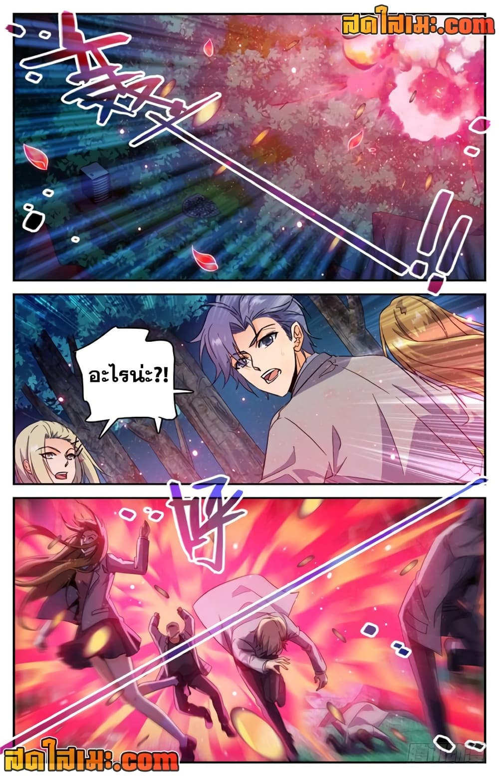 Versatile Mage จอมเวทย์เต็มพิกัด page 10