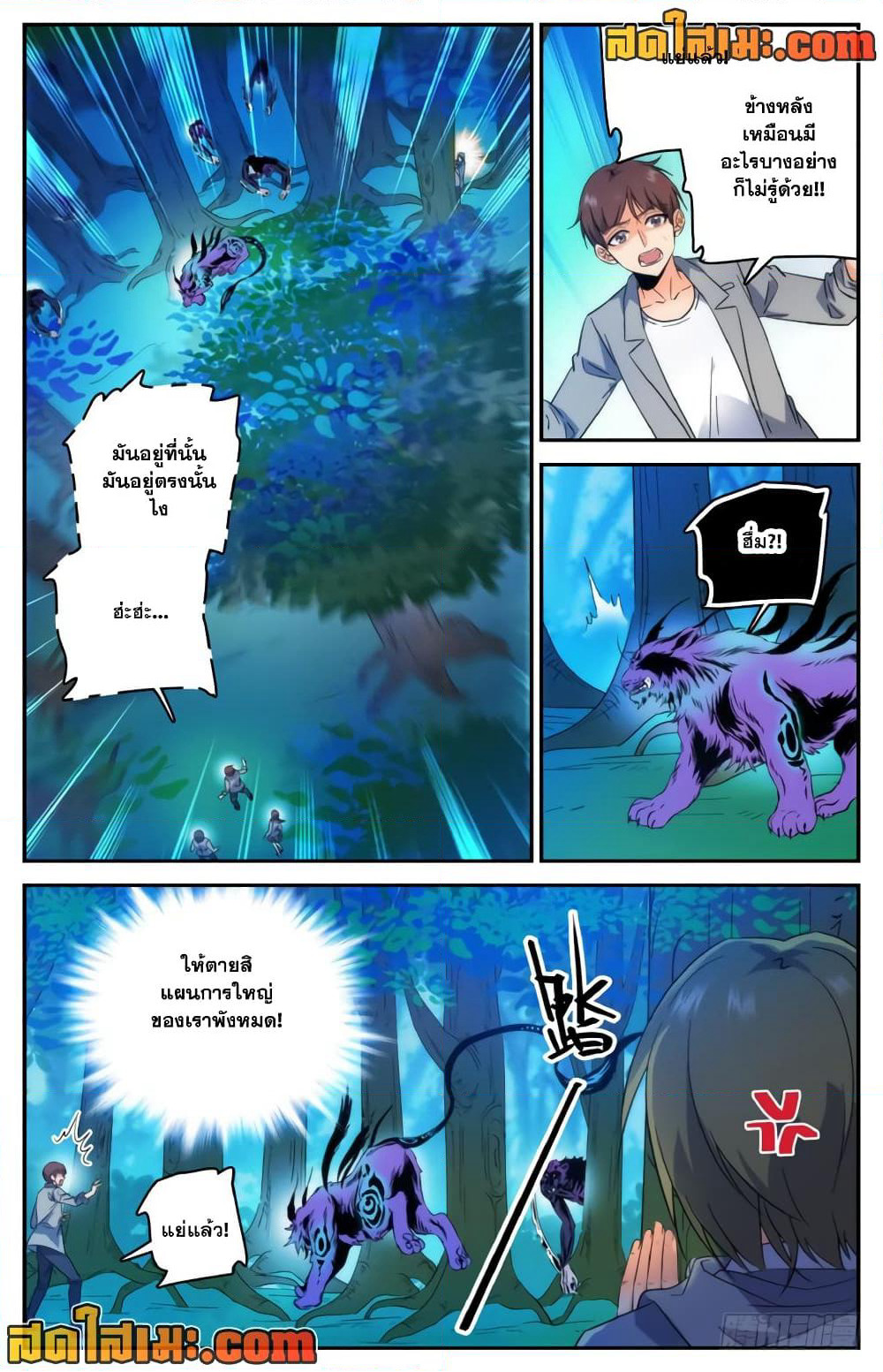 Versatile Mage จอมเวทย์เต็มพิกัด page 2