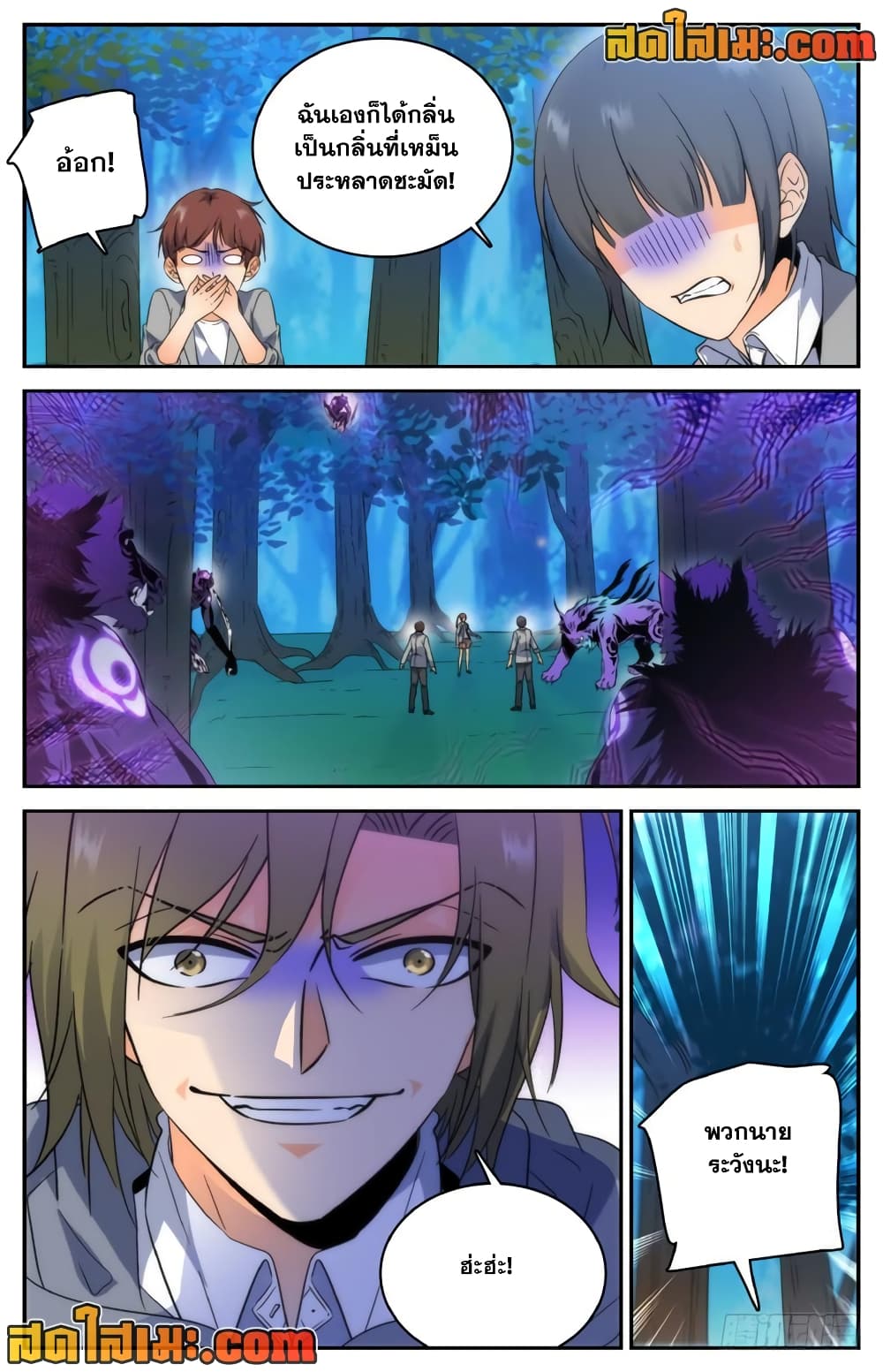Versatile Mage จอมเวทย์เต็มพิกัด page 6
