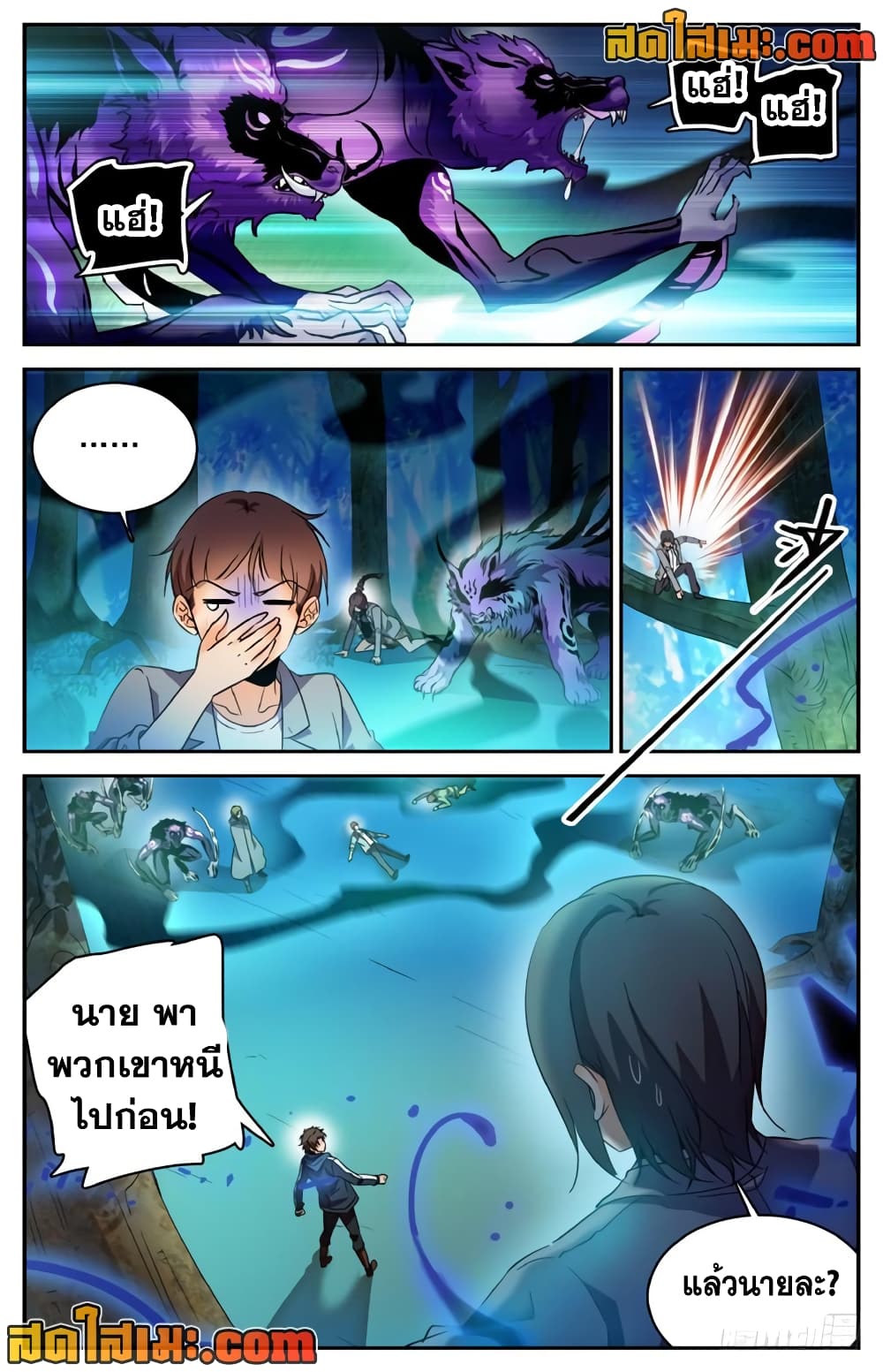 Versatile Mage จอมเวทย์เต็มพิกัด page 10