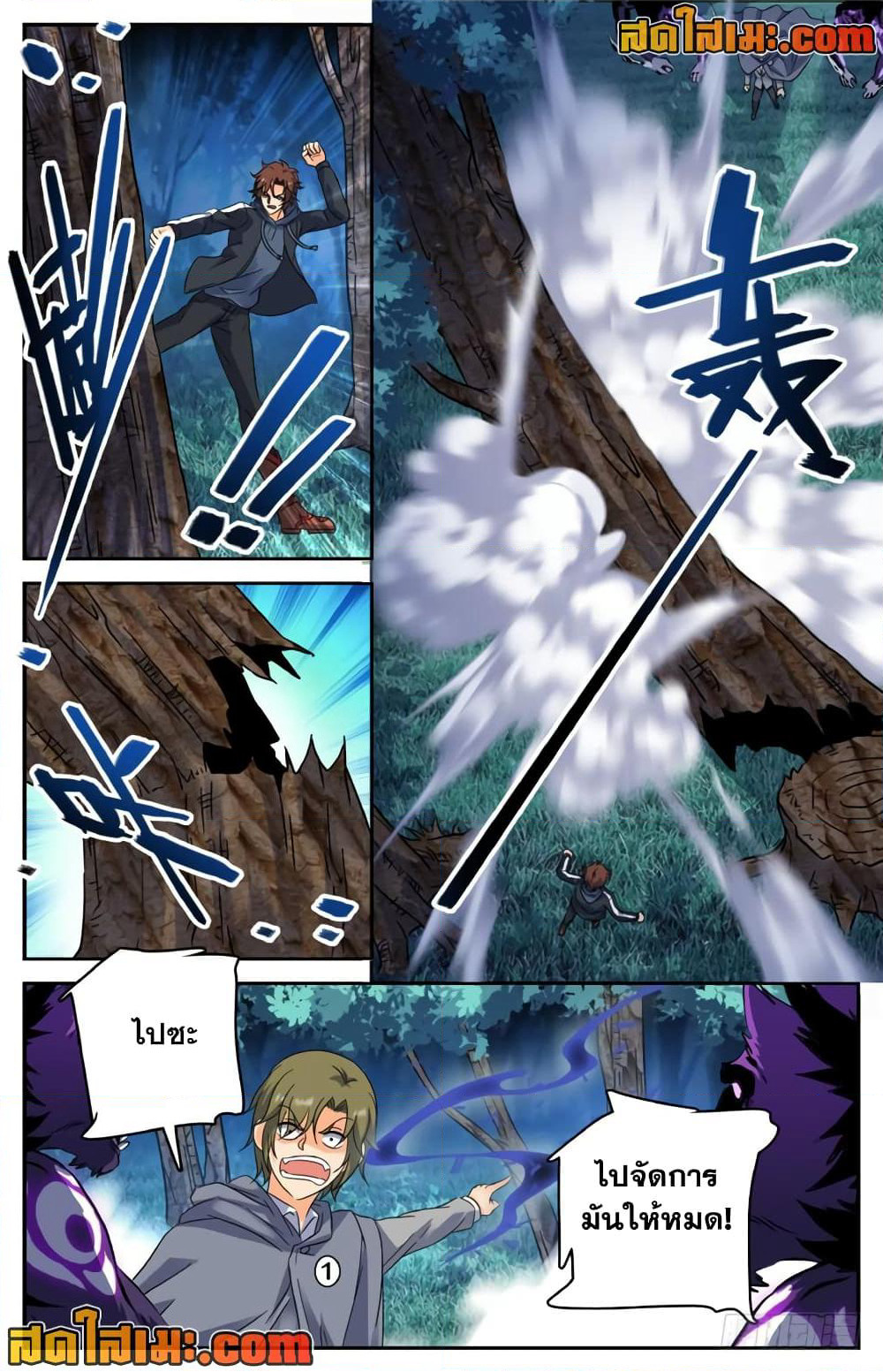 Versatile Mage จอมเวทย์เต็มพิกัด page 2
