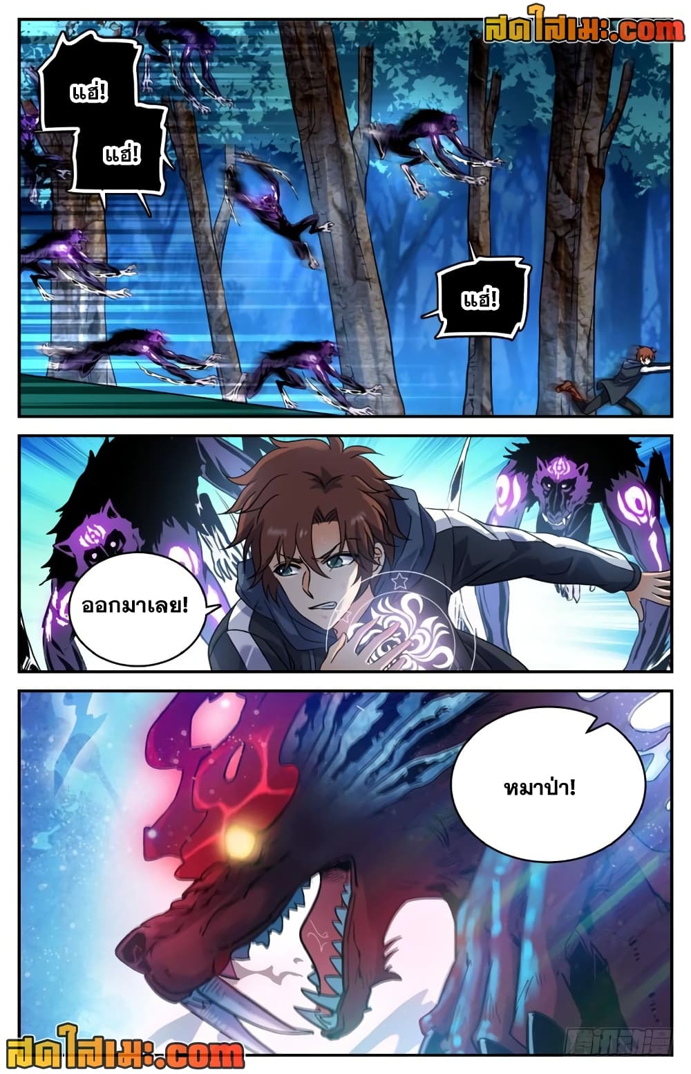 Versatile Mage จอมเวทย์เต็มพิกัด page 3