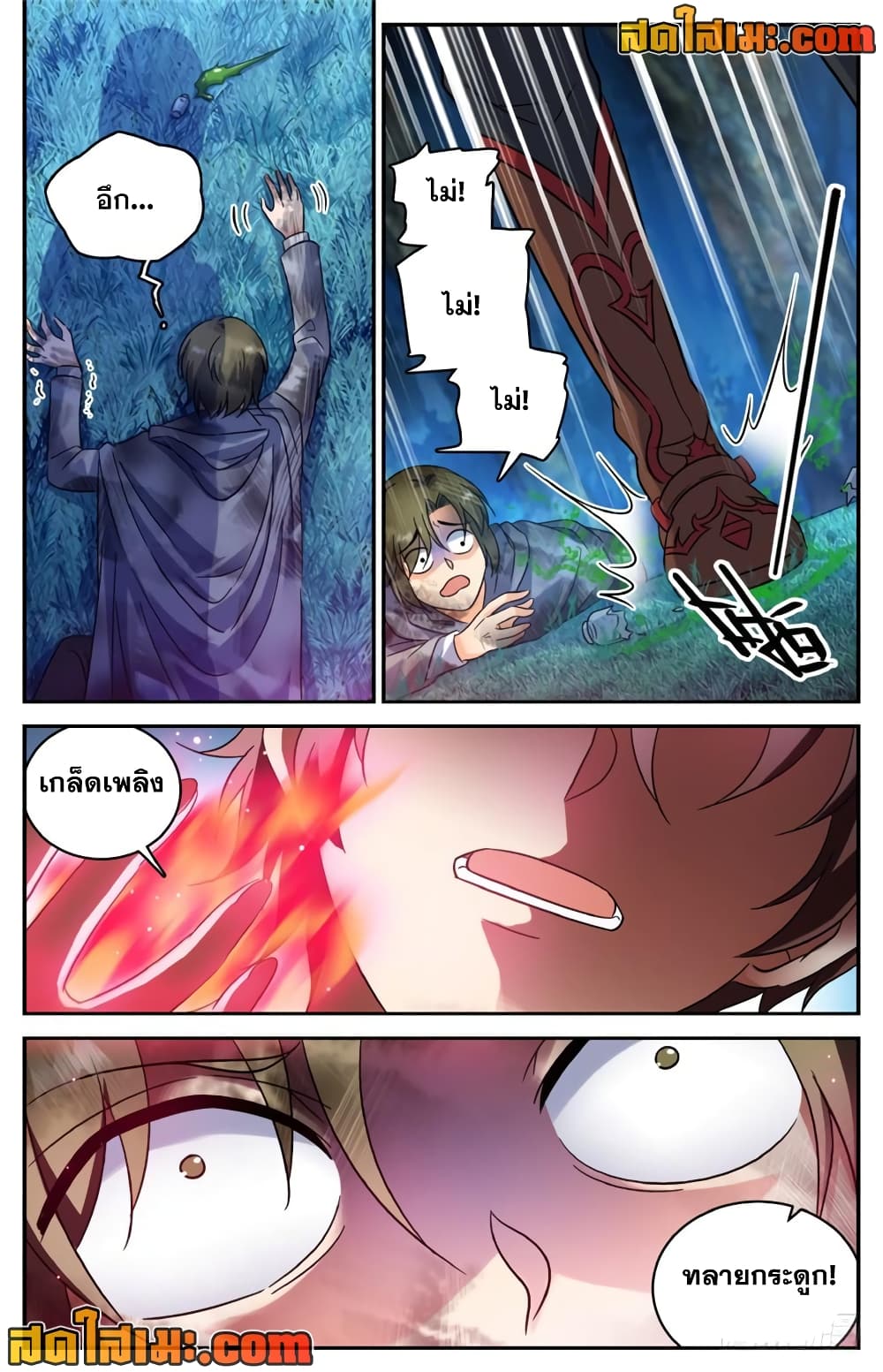 Versatile Mage จอมเวทย์เต็มพิกัด page 7