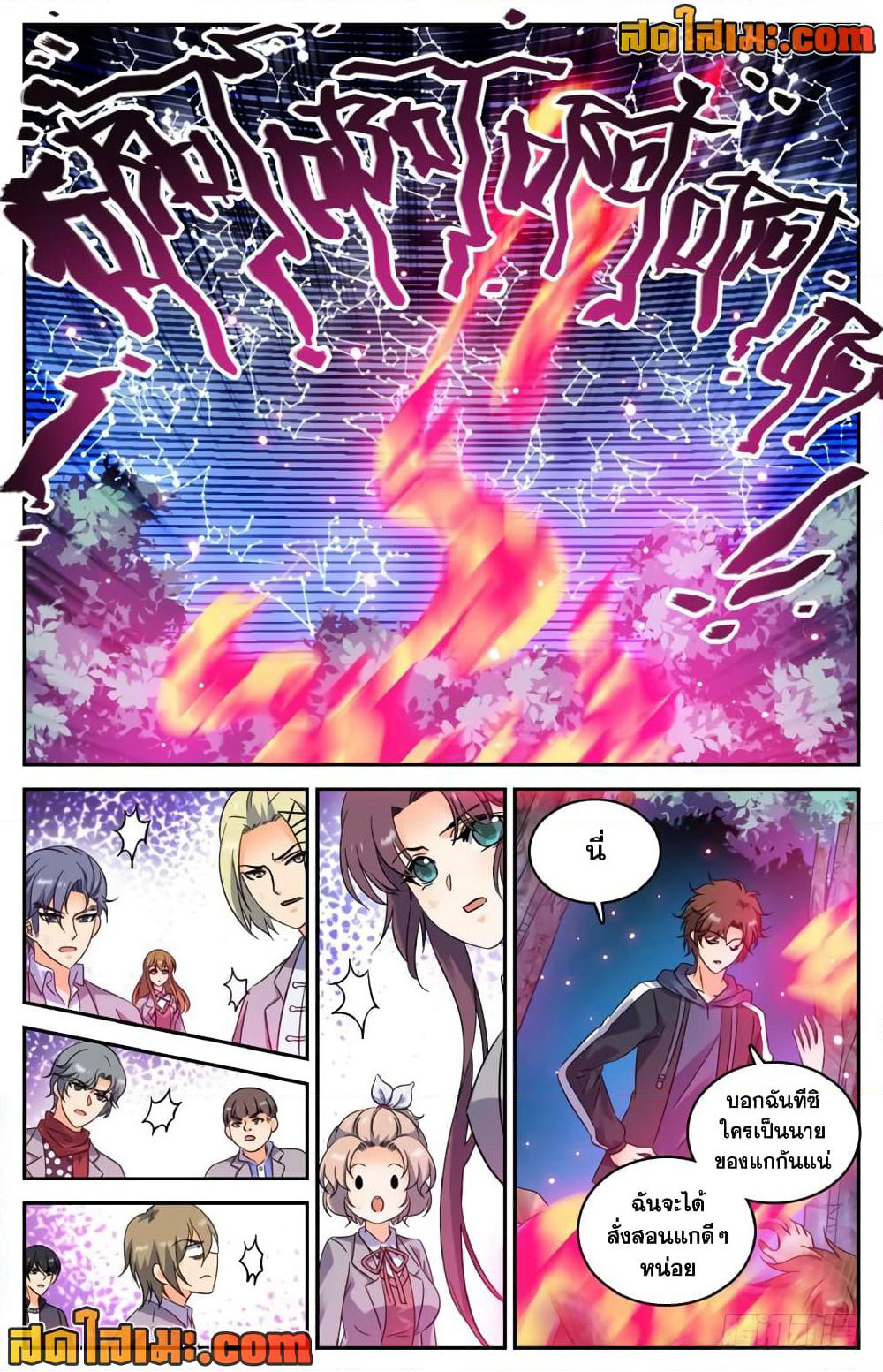 Versatile Mage จอมเวทย์เต็มพิกัด page 8