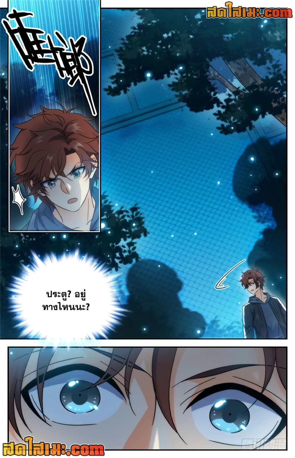 Versatile Mage จอมเวทย์เต็มพิกัด page 5