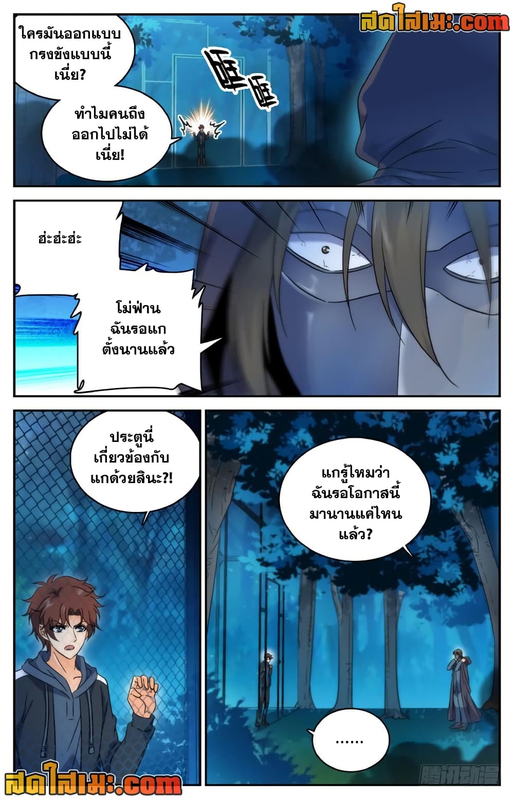 Versatile Mage จอมเวทย์เต็มพิกัด page 6