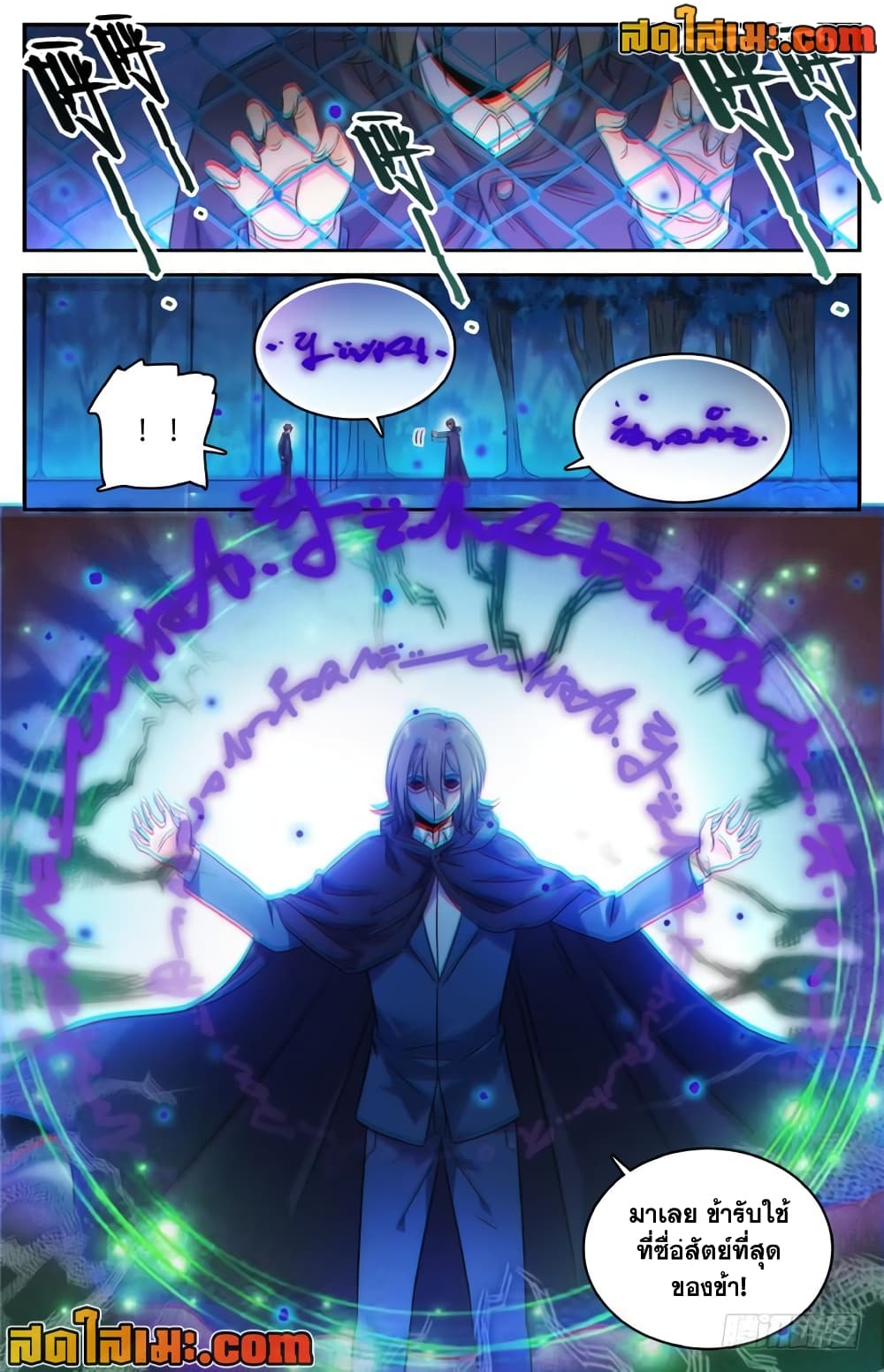 Versatile Mage จอมเวทย์เต็มพิกัด page 9