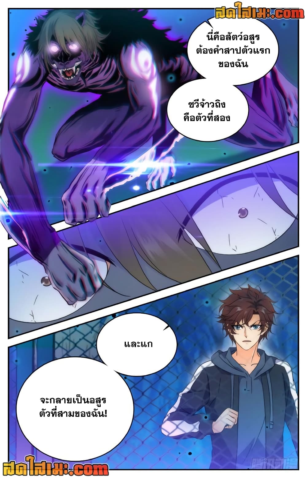 Versatile Mage จอมเวทย์เต็มพิกัด page 10