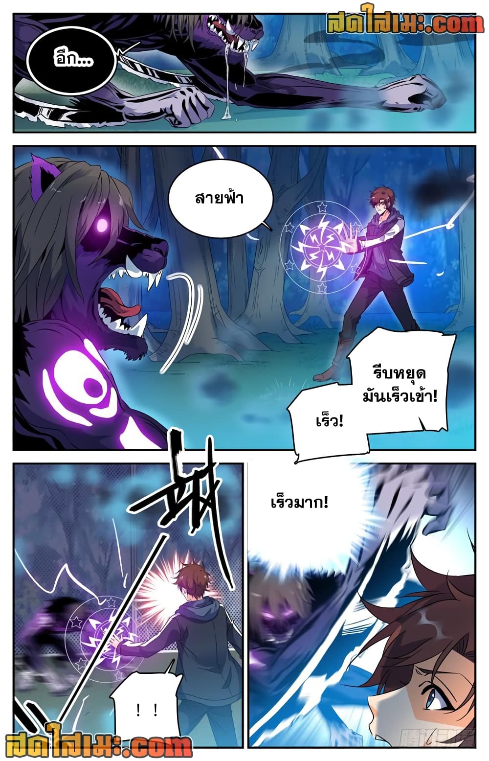 Versatile Mage จอมเวทย์เต็มพิกัด page 1
