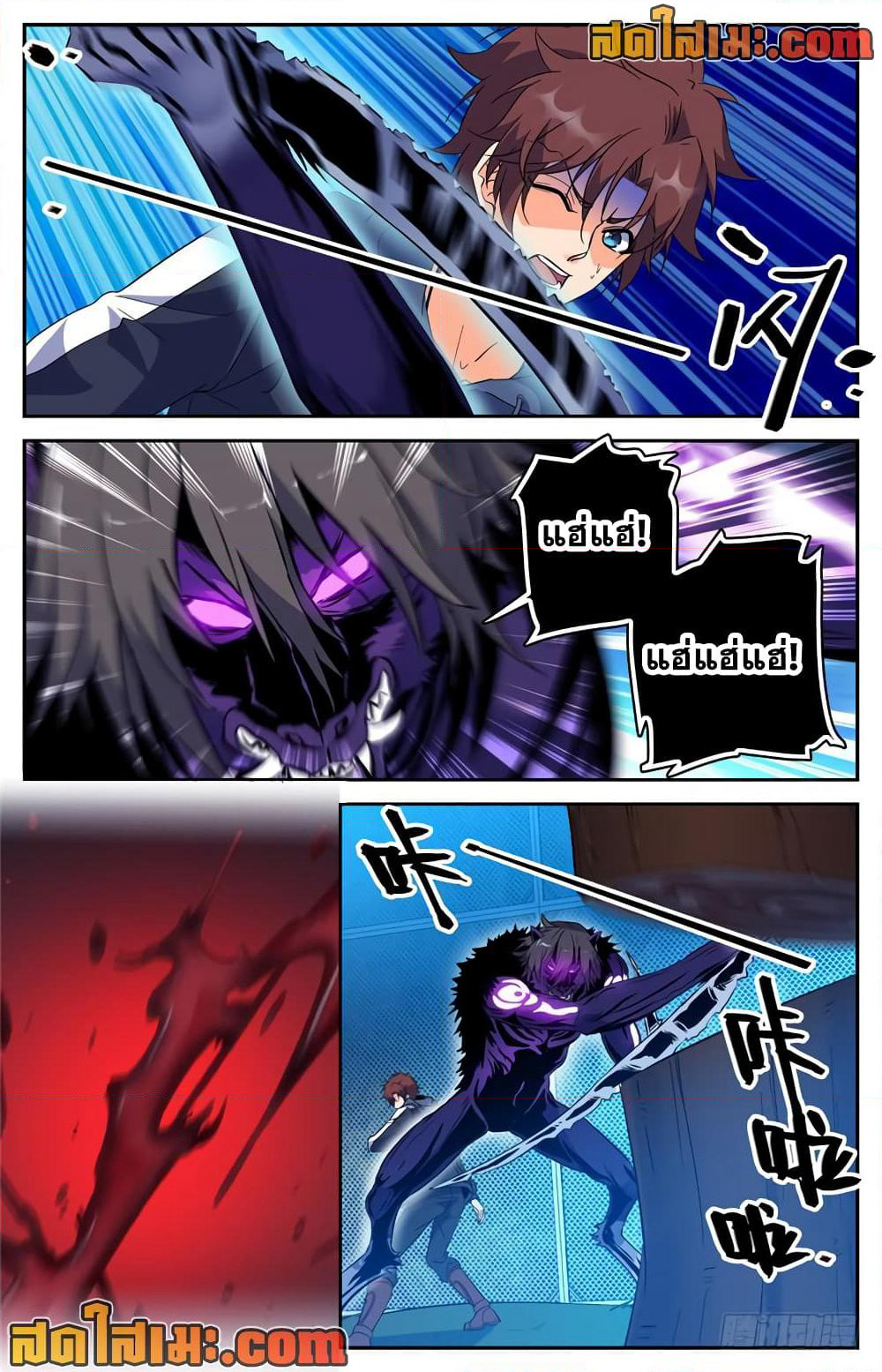 Versatile Mage จอมเวทย์เต็มพิกัด page 2