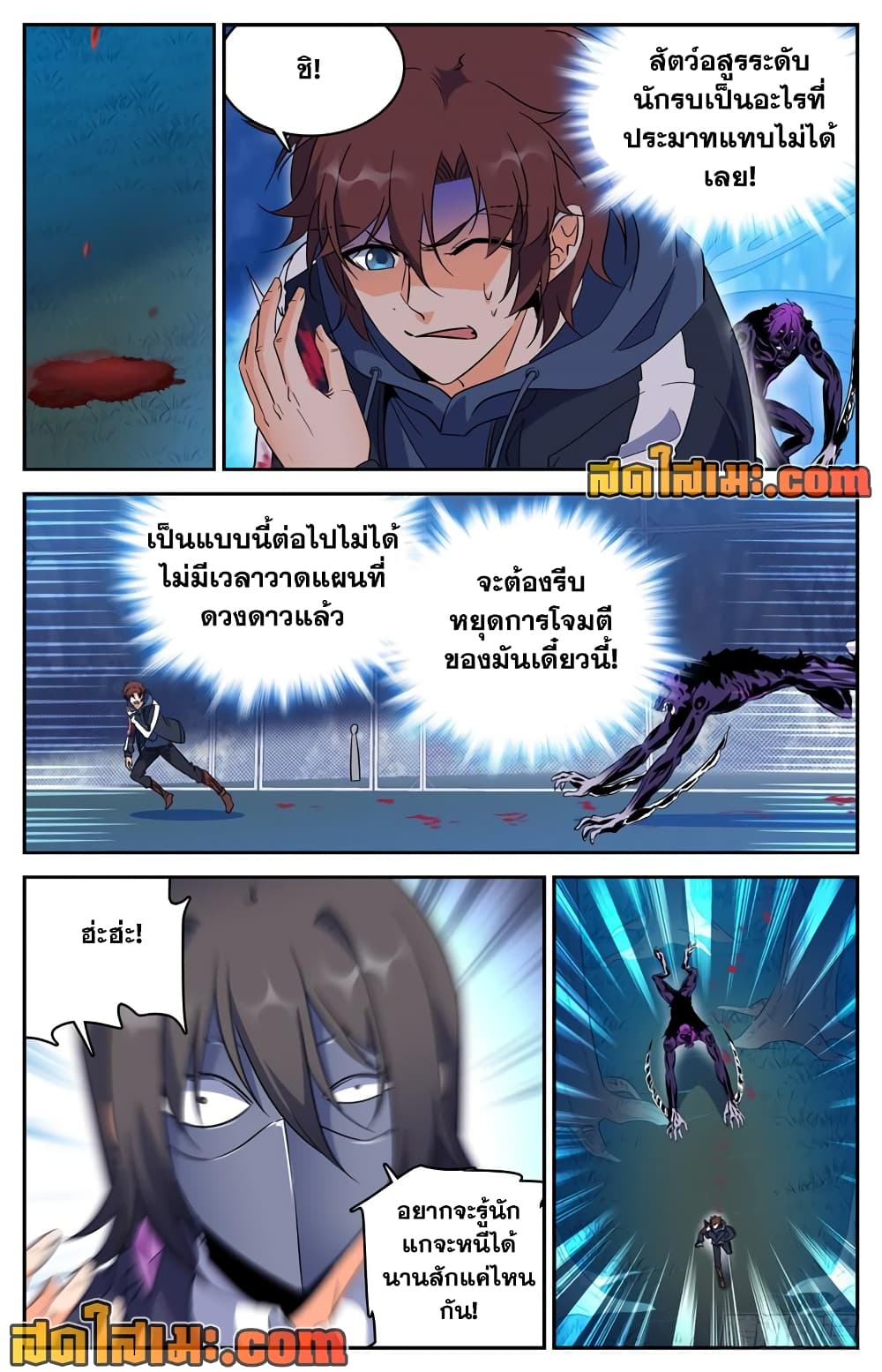 Versatile Mage จอมเวทย์เต็มพิกัด page 3