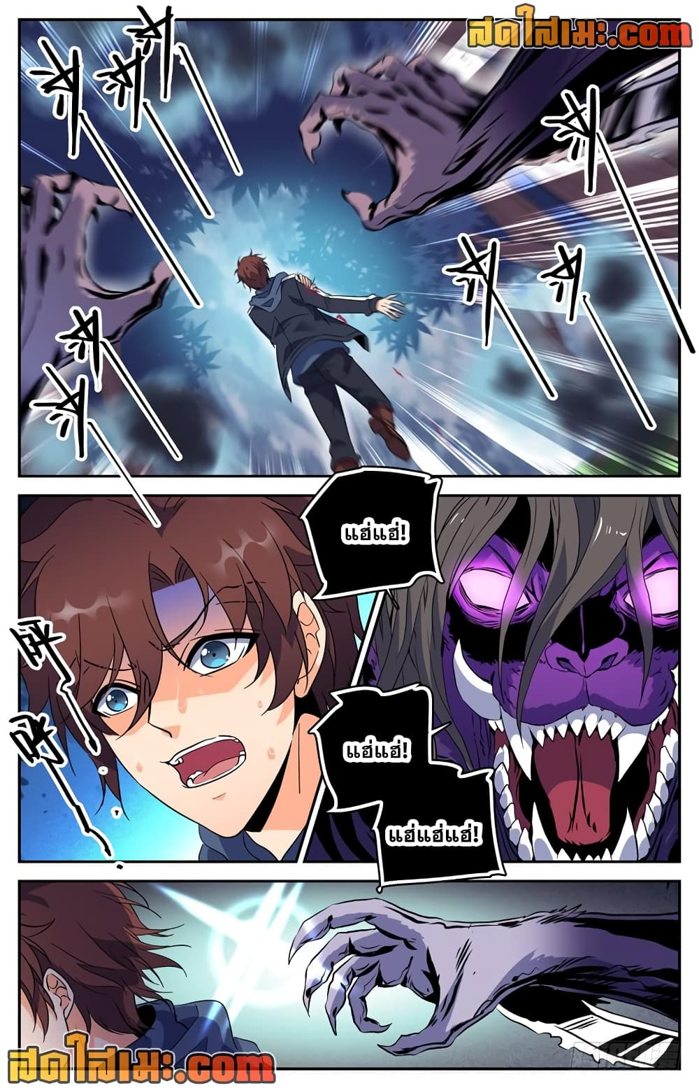 Versatile Mage จอมเวทย์เต็มพิกัด page 4