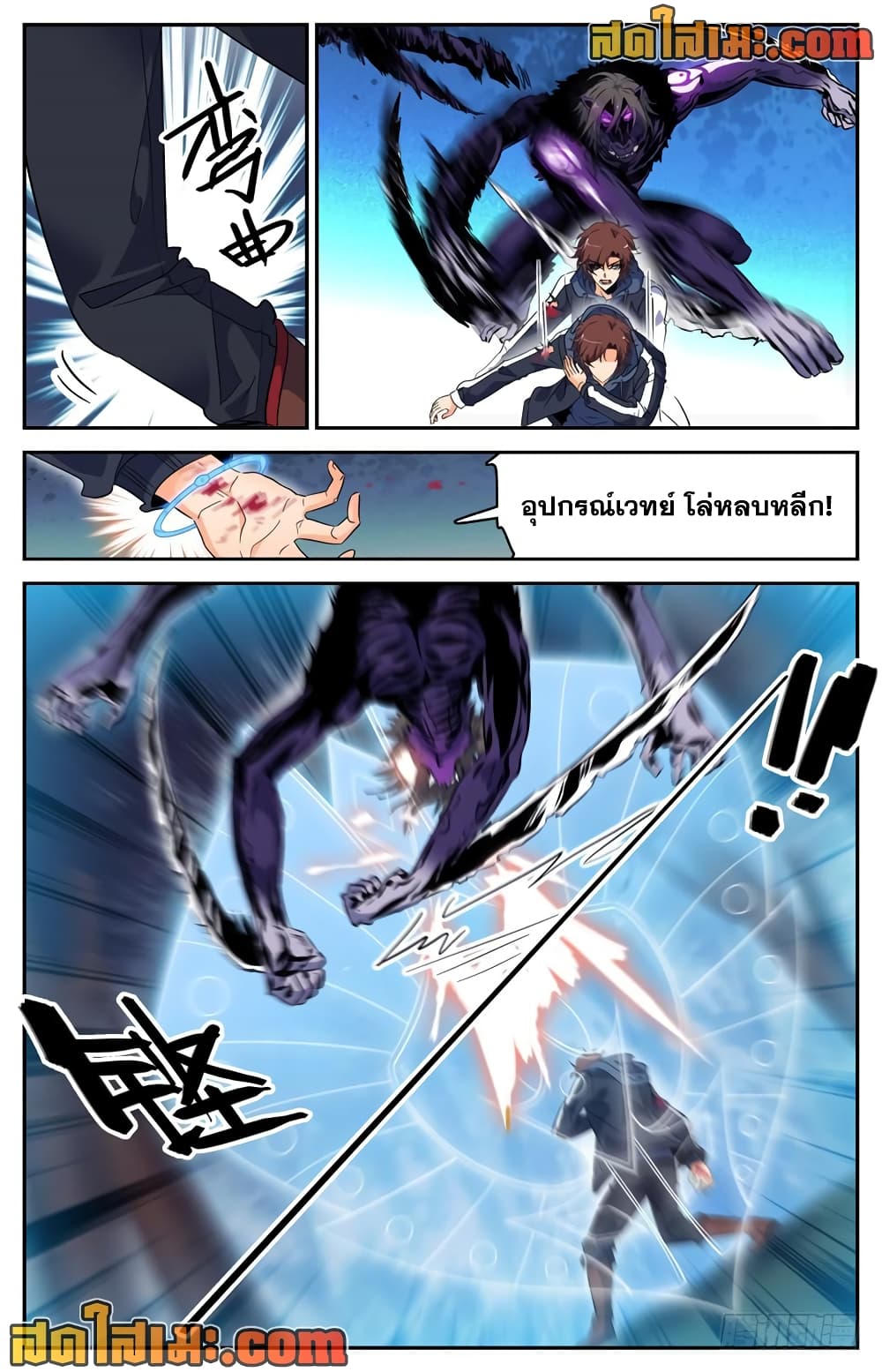 Versatile Mage จอมเวทย์เต็มพิกัด page 5