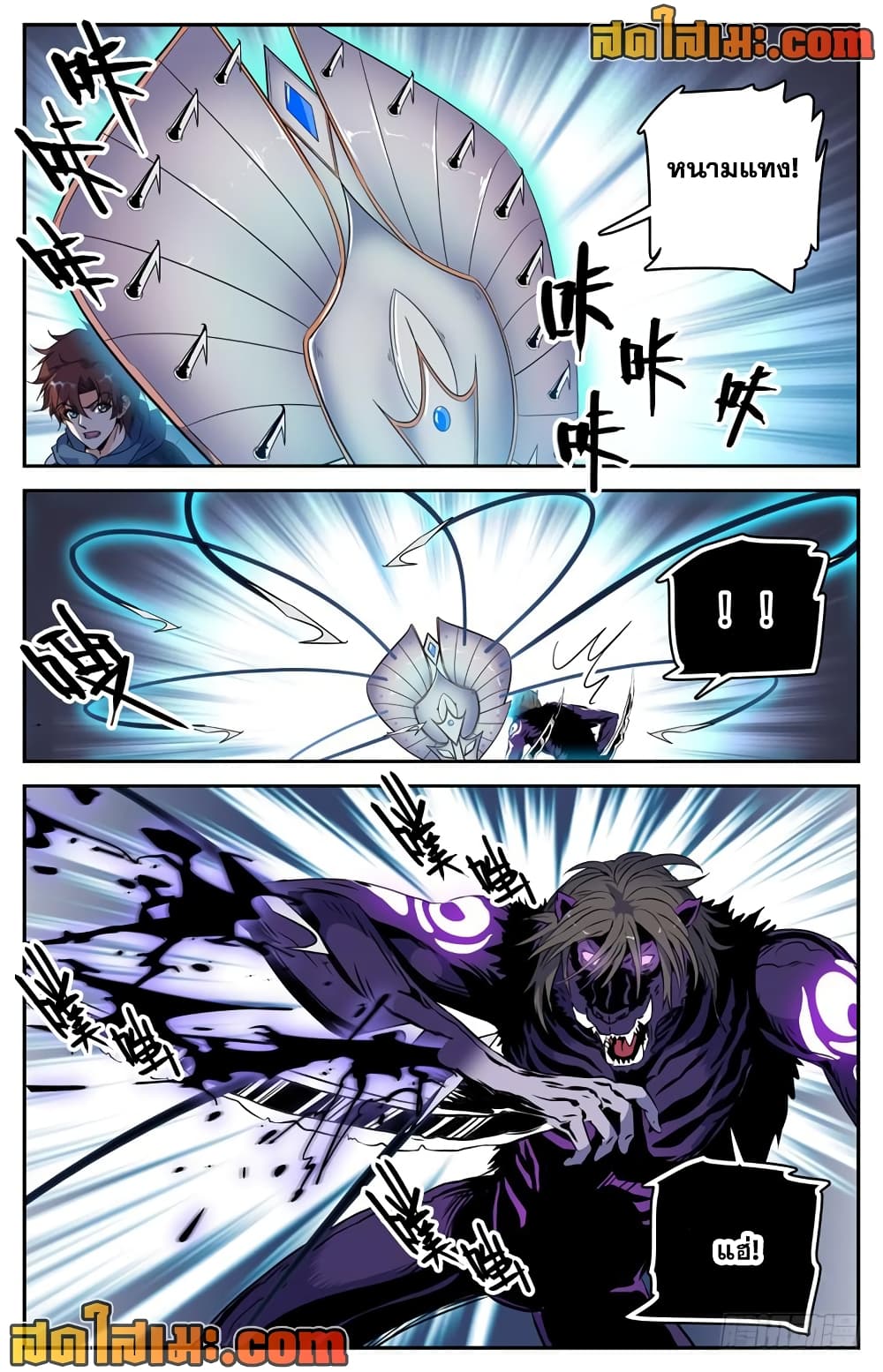 Versatile Mage จอมเวทย์เต็มพิกัด page 6