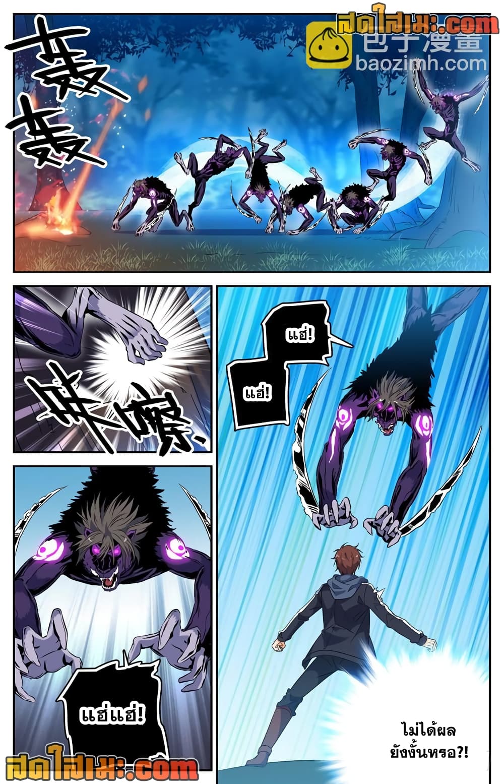 Versatile Mage จอมเวทย์เต็มพิกัด page 8