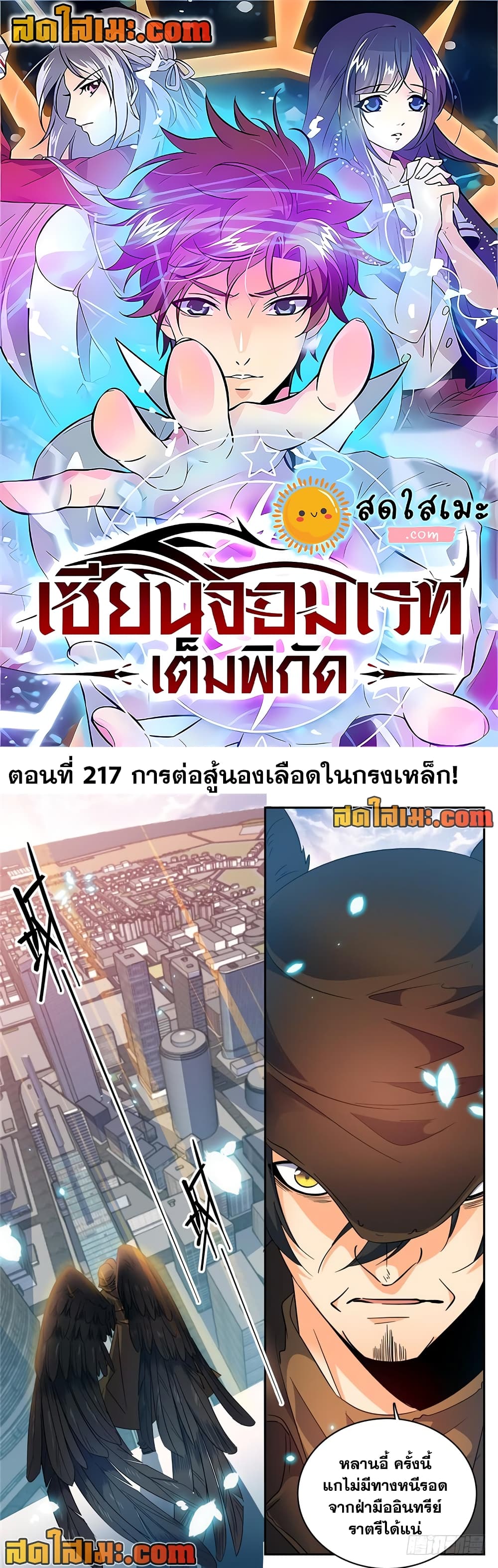 Versatile Mage จอมเวทย์เต็มพิกัด page 1