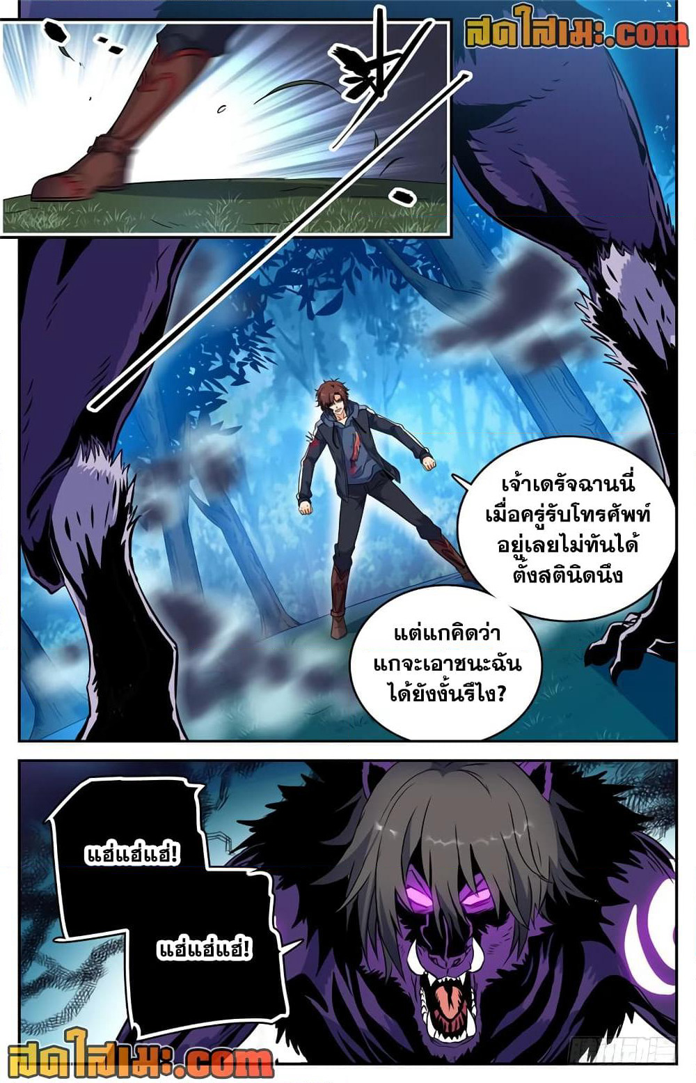 Versatile Mage จอมเวทย์เต็มพิกัด page 4