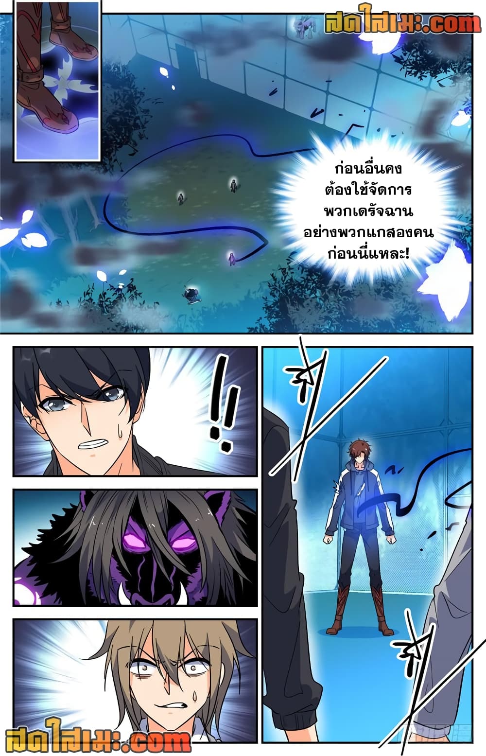 Versatile Mage จอมเวทย์เต็มพิกัด page 7