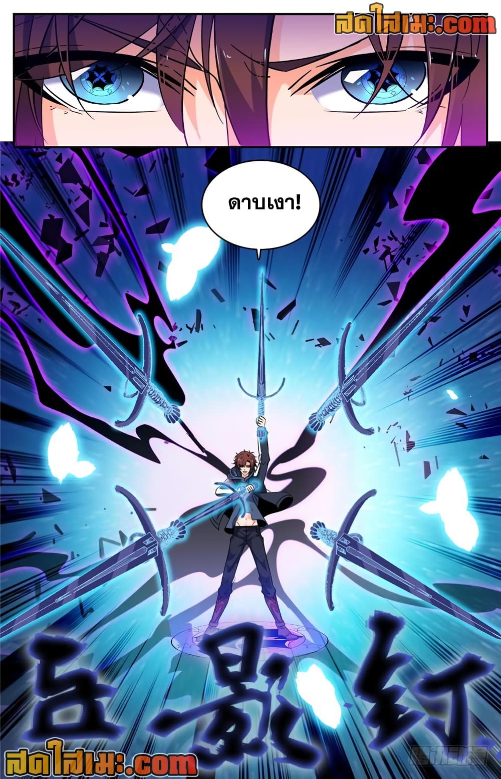 Versatile Mage จอมเวทย์เต็มพิกัด page 8