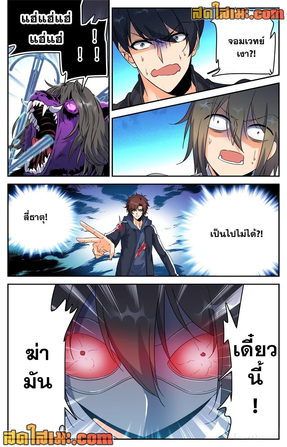 Versatile Mage จอมเวทย์เต็มพิกัด page 10