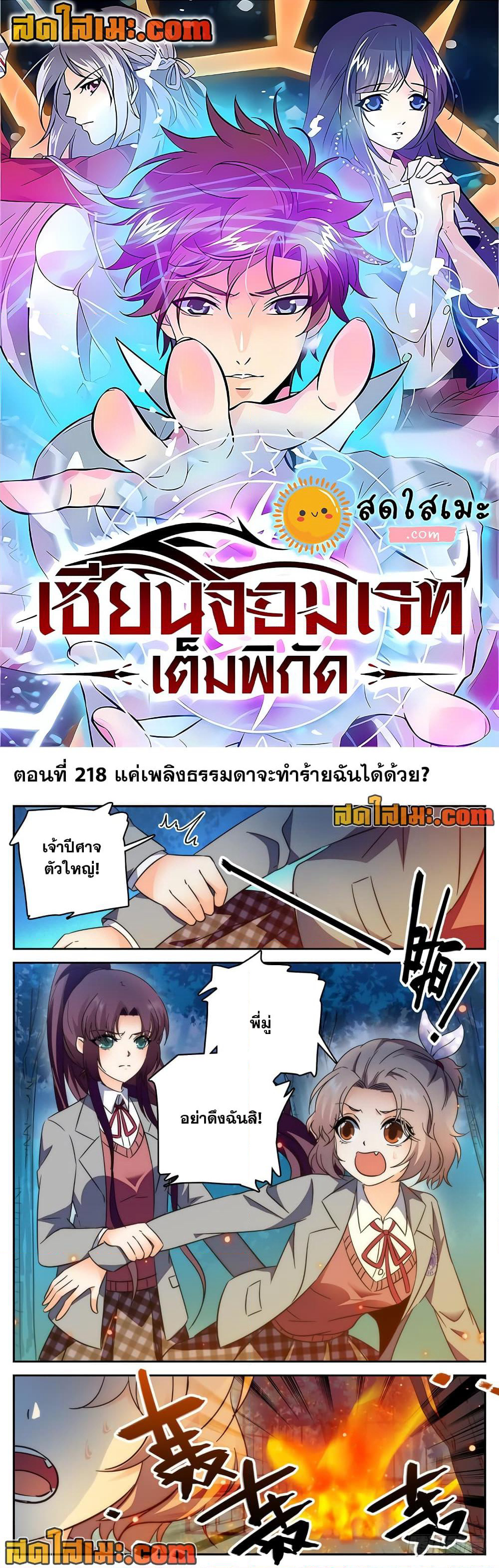 Versatile Mage จอมเวทย์เต็มพิกัด page 1