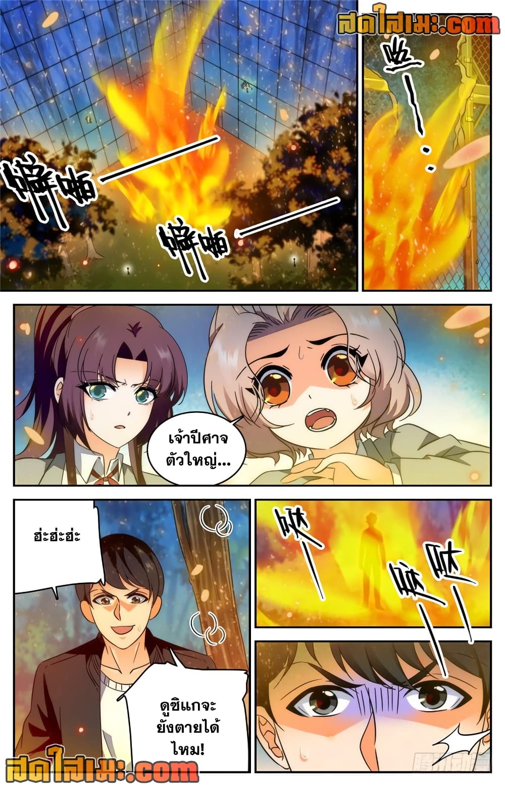 Versatile Mage จอมเวทย์เต็มพิกัด page 2