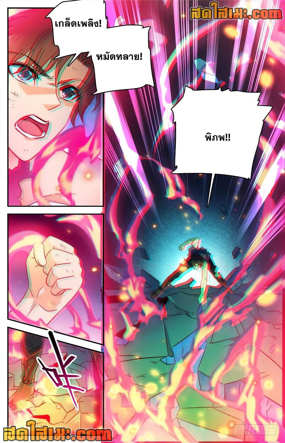 Versatile Mage จอมเวทย์เต็มพิกัด page 4