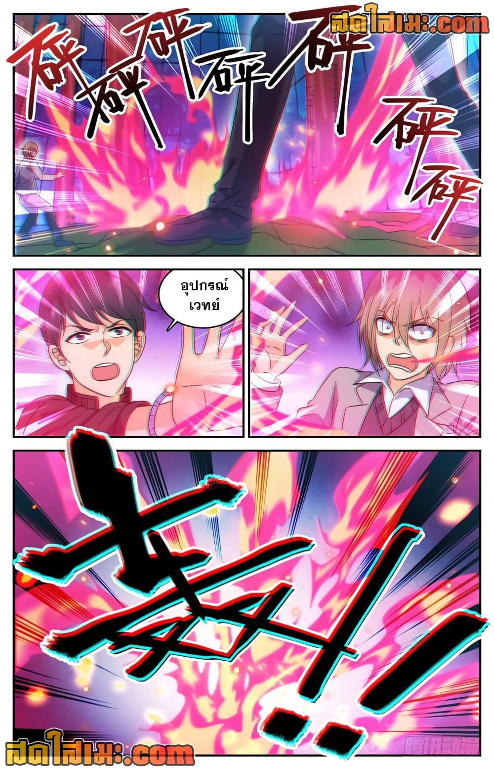 Versatile Mage จอมเวทย์เต็มพิกัด page 5