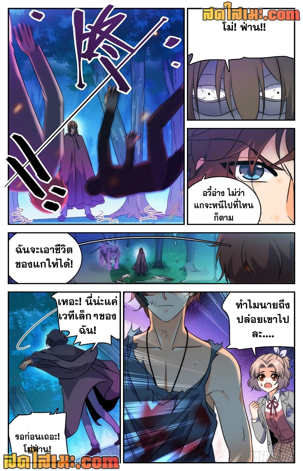 Versatile Mage จอมเวทย์เต็มพิกัด page 6