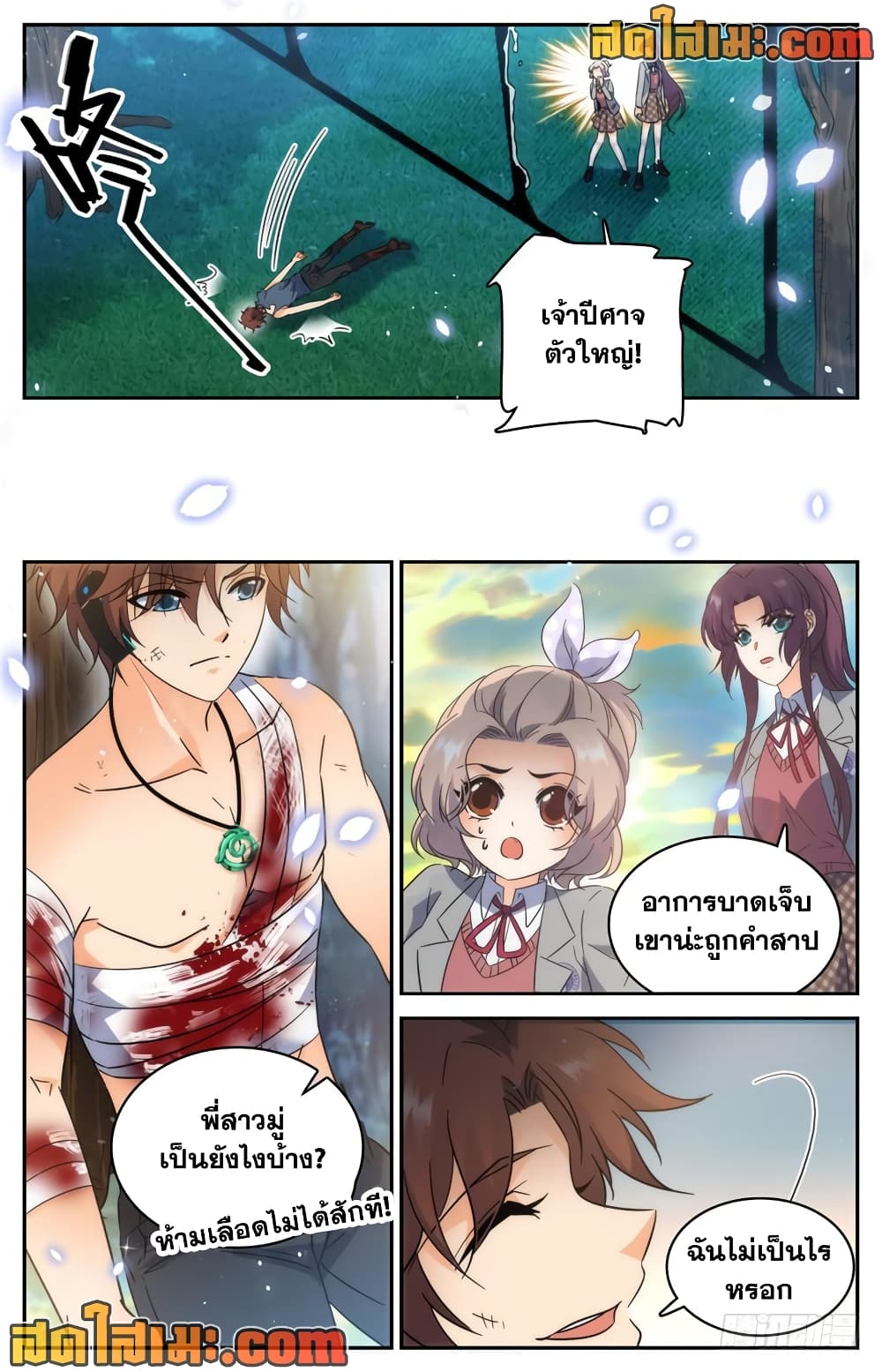Versatile Mage จอมเวทย์เต็มพิกัด page 7