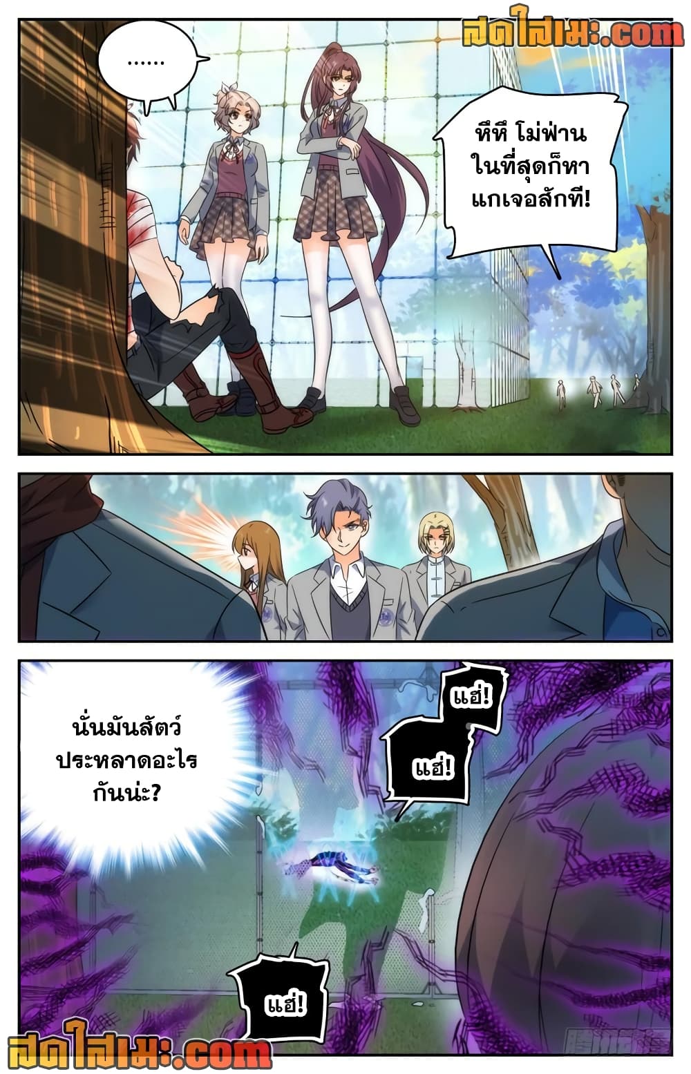 Versatile Mage จอมเวทย์เต็มพิกัด page 8