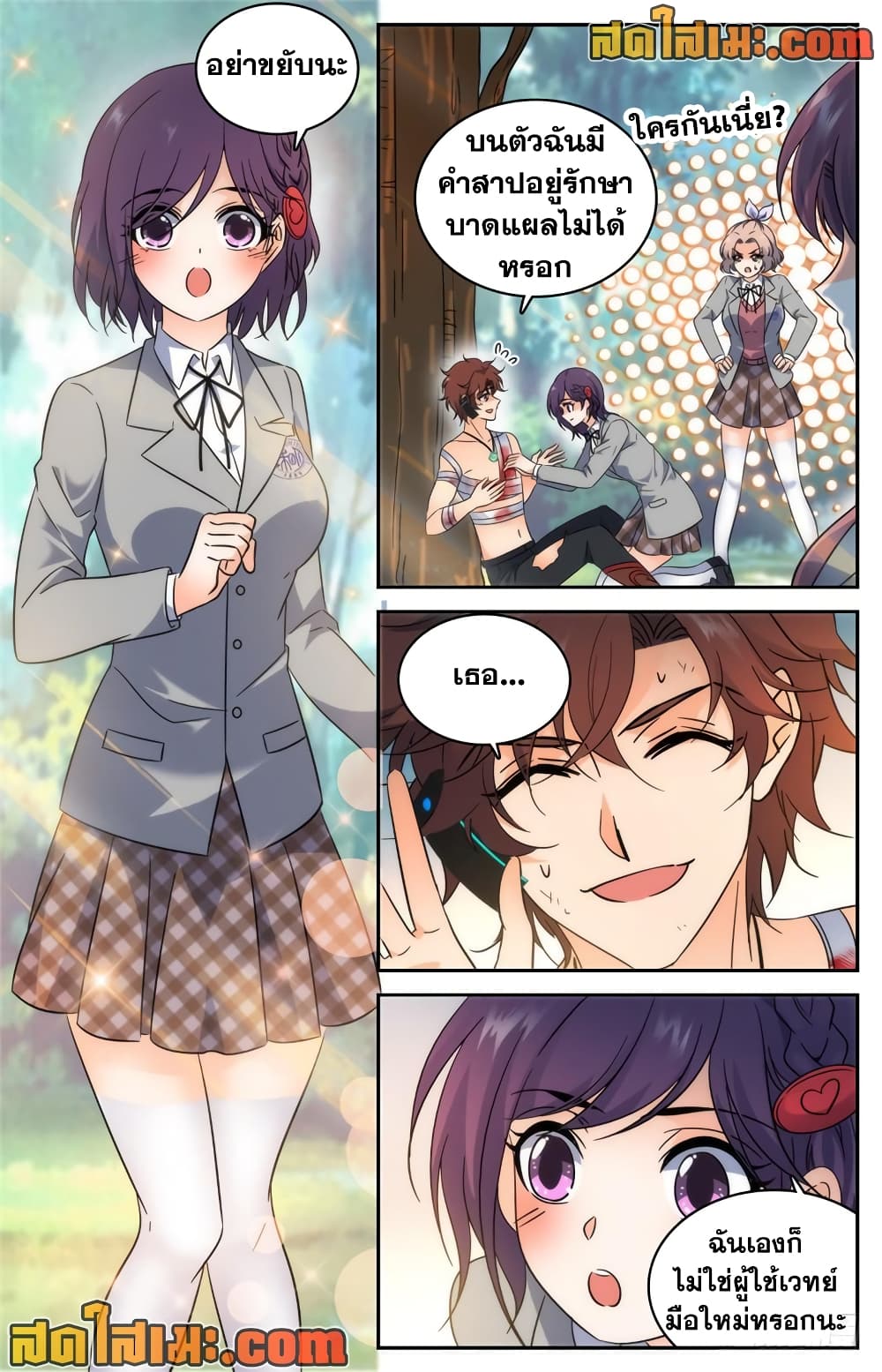 Versatile Mage จอมเวทย์เต็มพิกัด page 10
