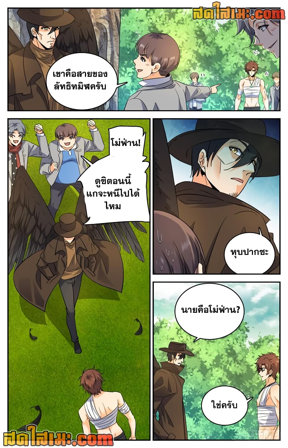 Versatile Mage จอมเวทย์เต็มพิกัด page 10