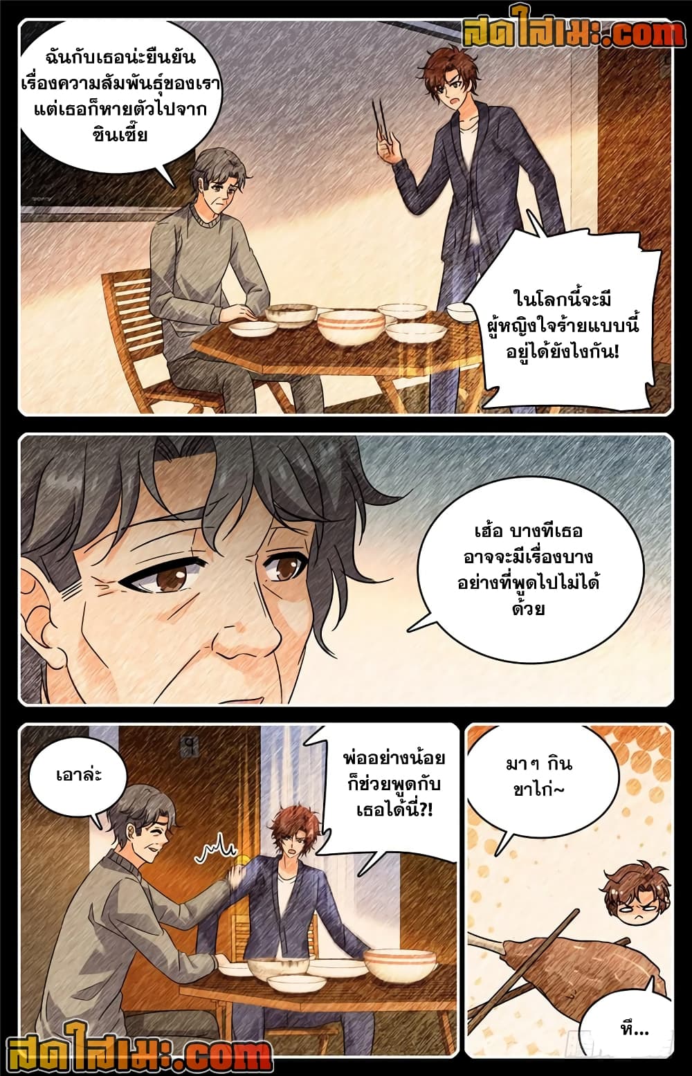 Versatile Mage จอมเวทย์เต็มพิกัด page 7