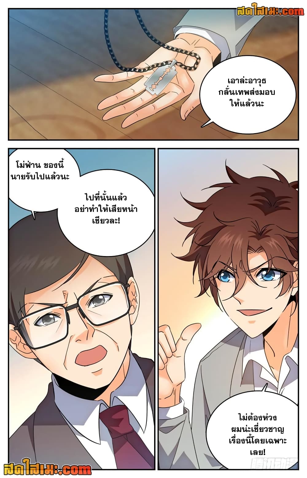 Versatile Mage จอมเวทย์เต็มพิกัด page 8