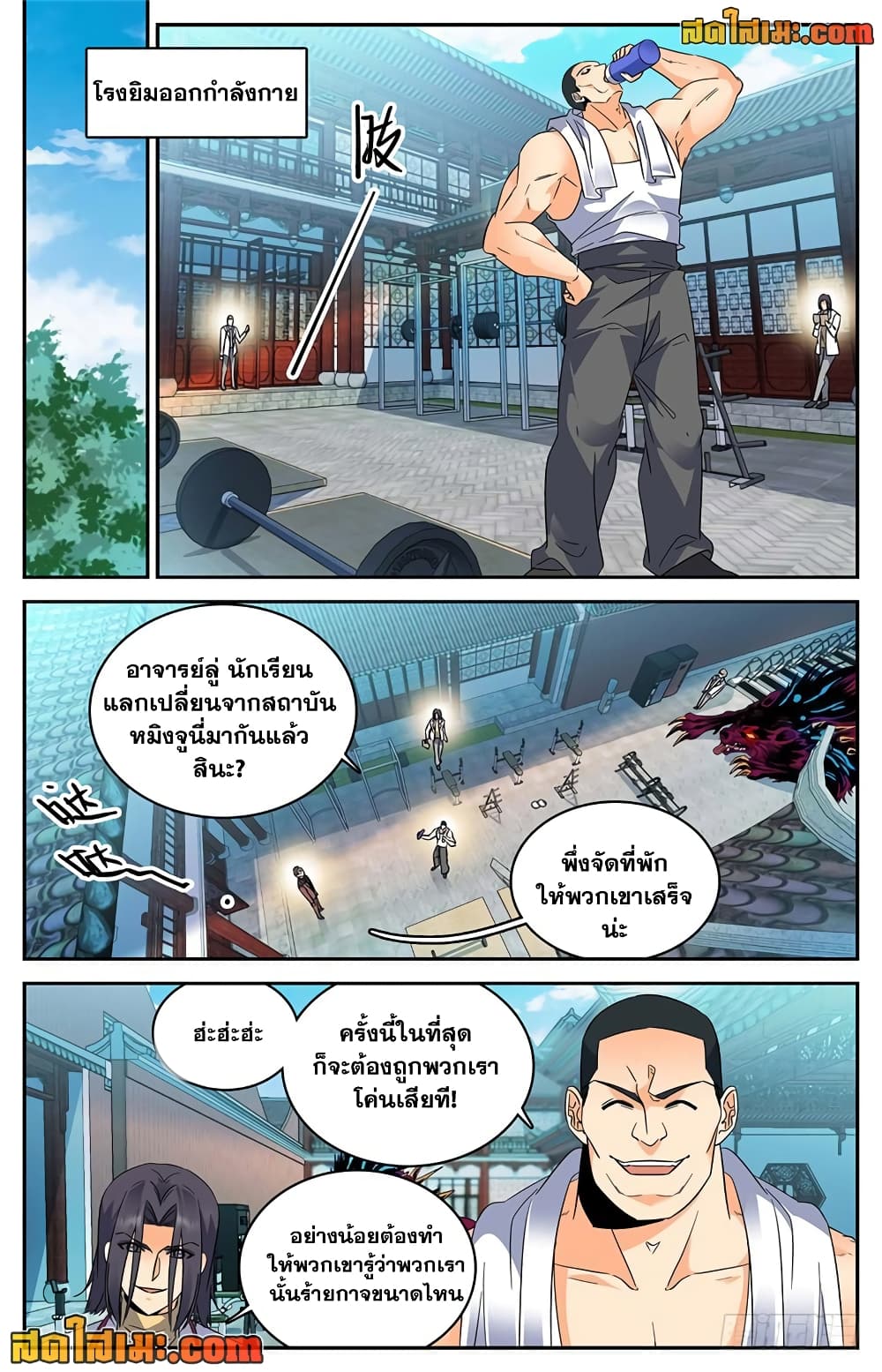 Versatile Mage จอมเวทย์เต็มพิกัด page 3