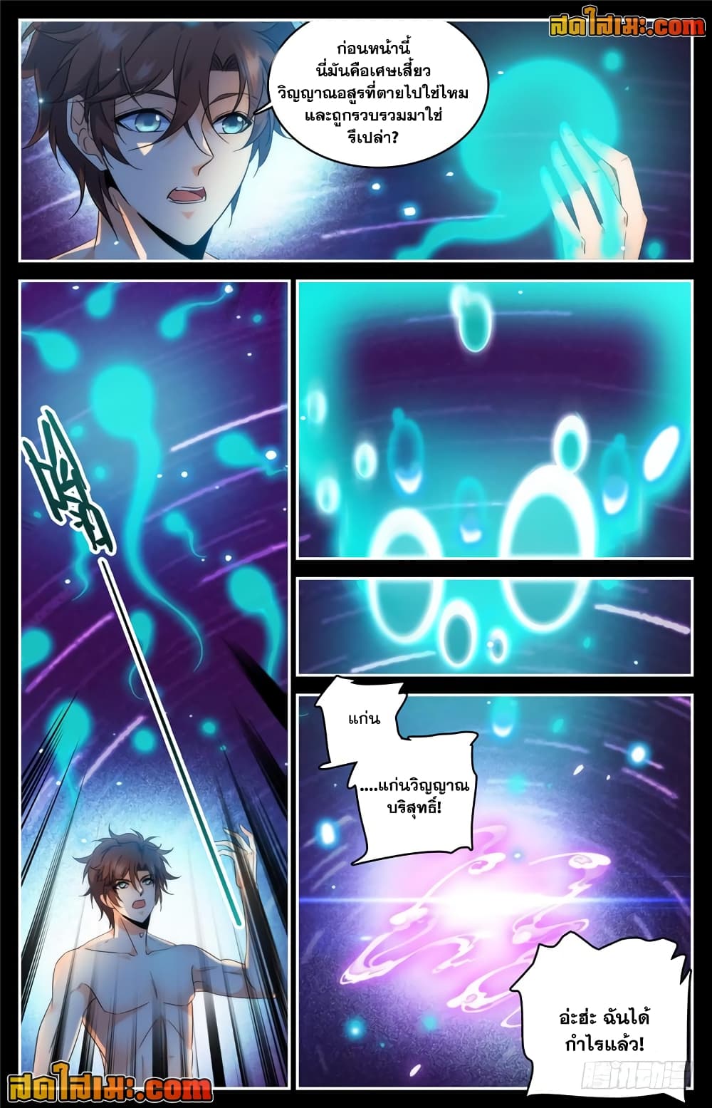 Versatile Mage จอมเวทย์เต็มพิกัด page 8