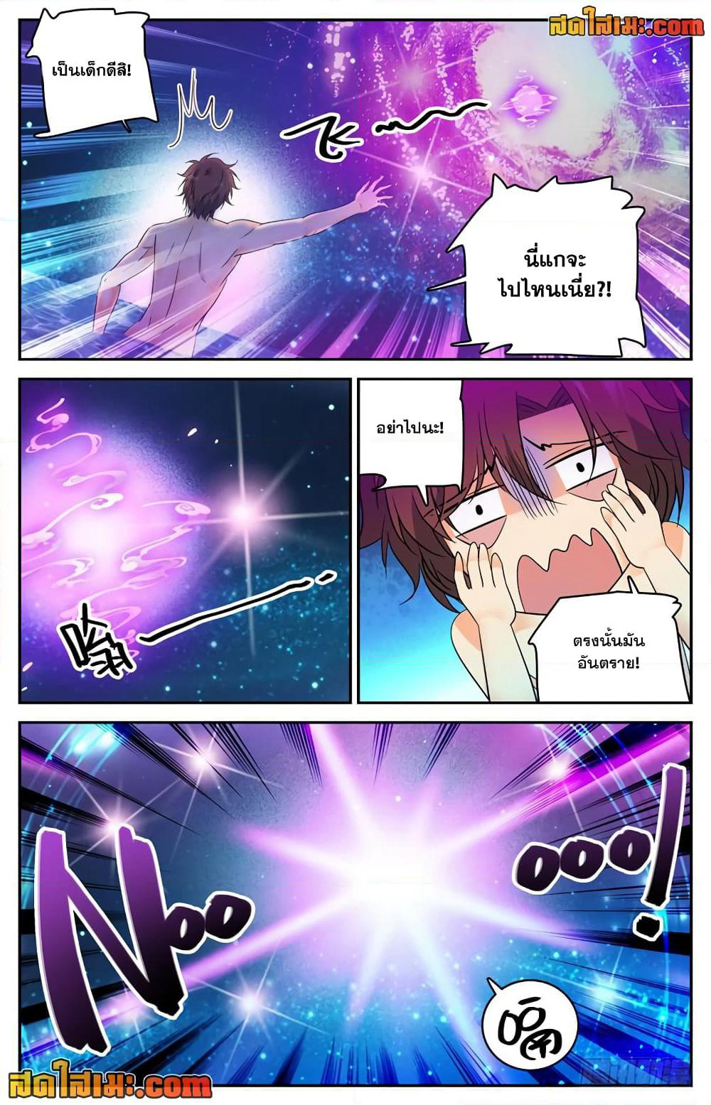 Versatile Mage จอมเวทย์เต็มพิกัด page 9