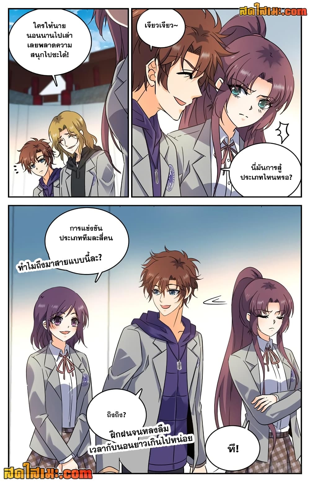 Versatile Mage จอมเวทย์เต็มพิกัด page 5
