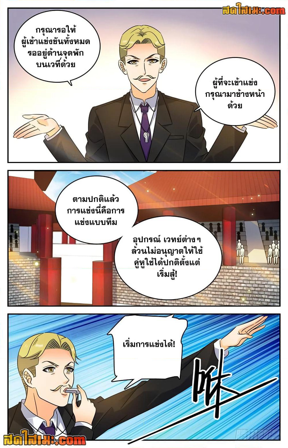 Versatile Mage จอมเวทย์เต็มพิกัด page 7