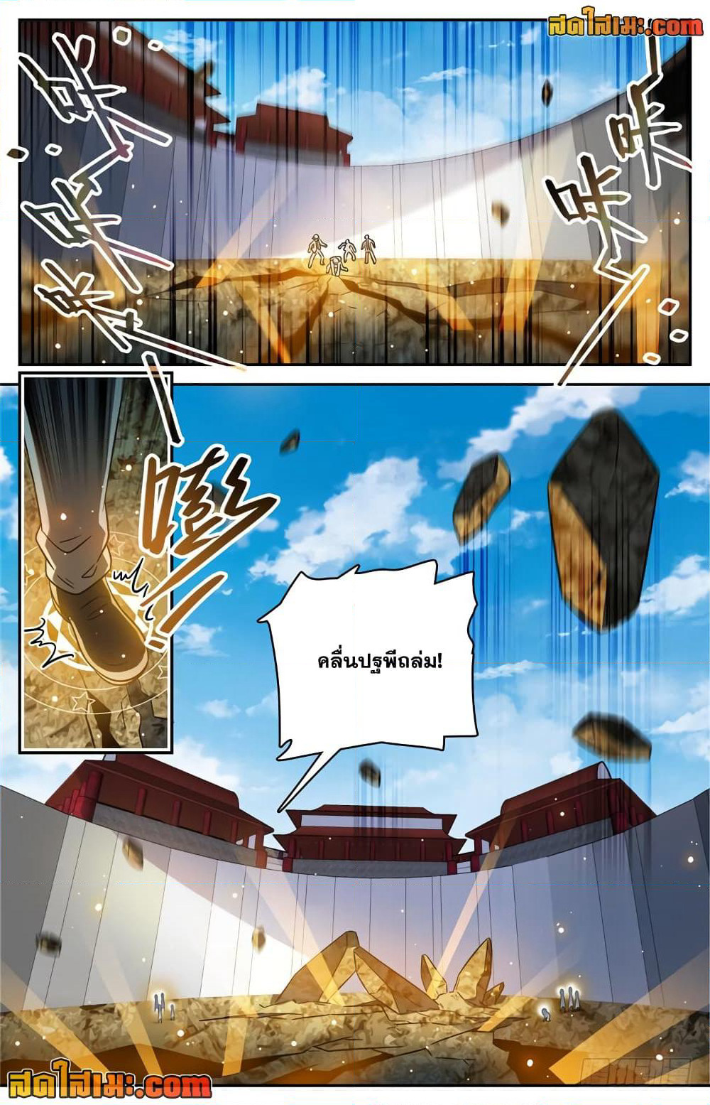 Versatile Mage จอมเวทย์เต็มพิกัด page 10