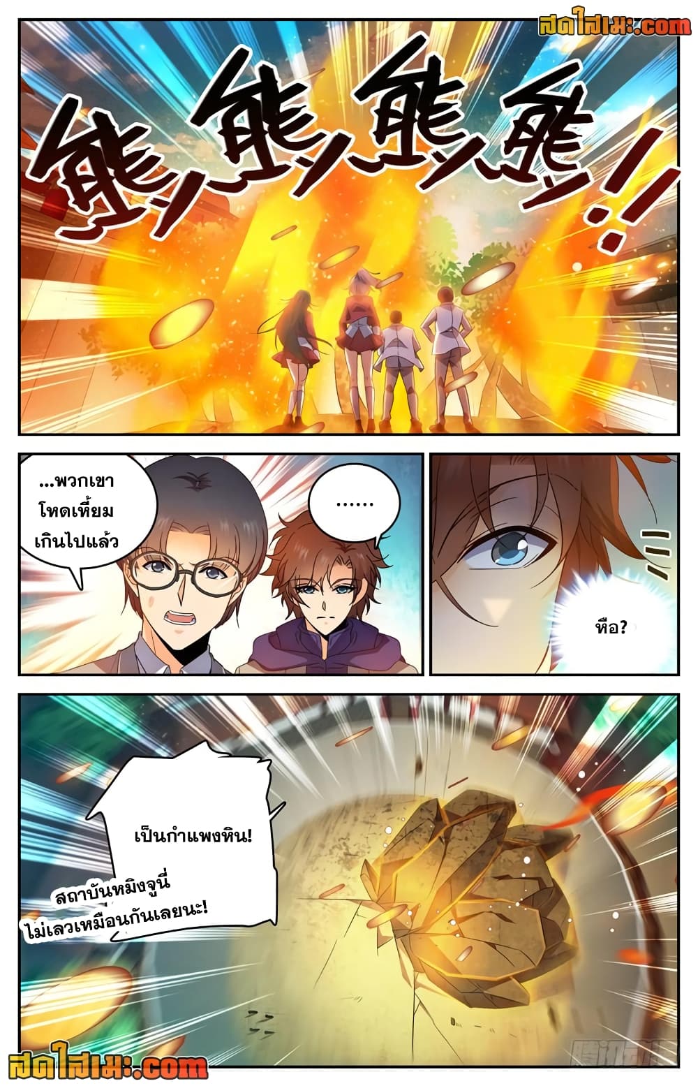 Versatile Mage จอมเวทย์เต็มพิกัด page 2