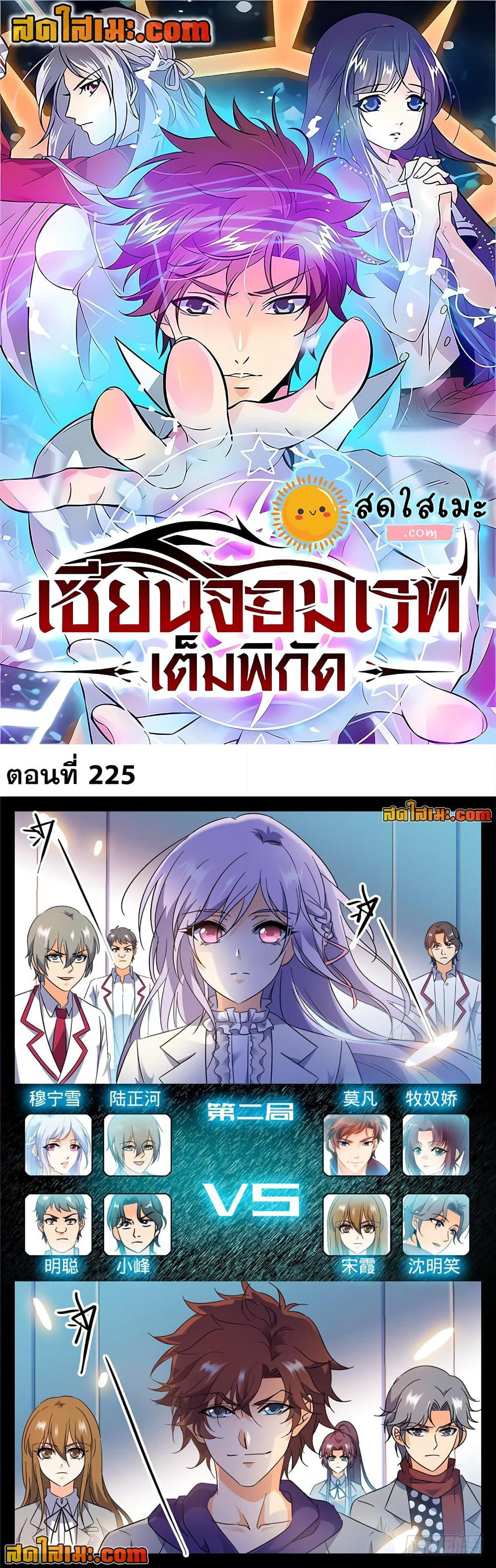 Versatile Mage จอมเวทย์เต็มพิกัด page 1