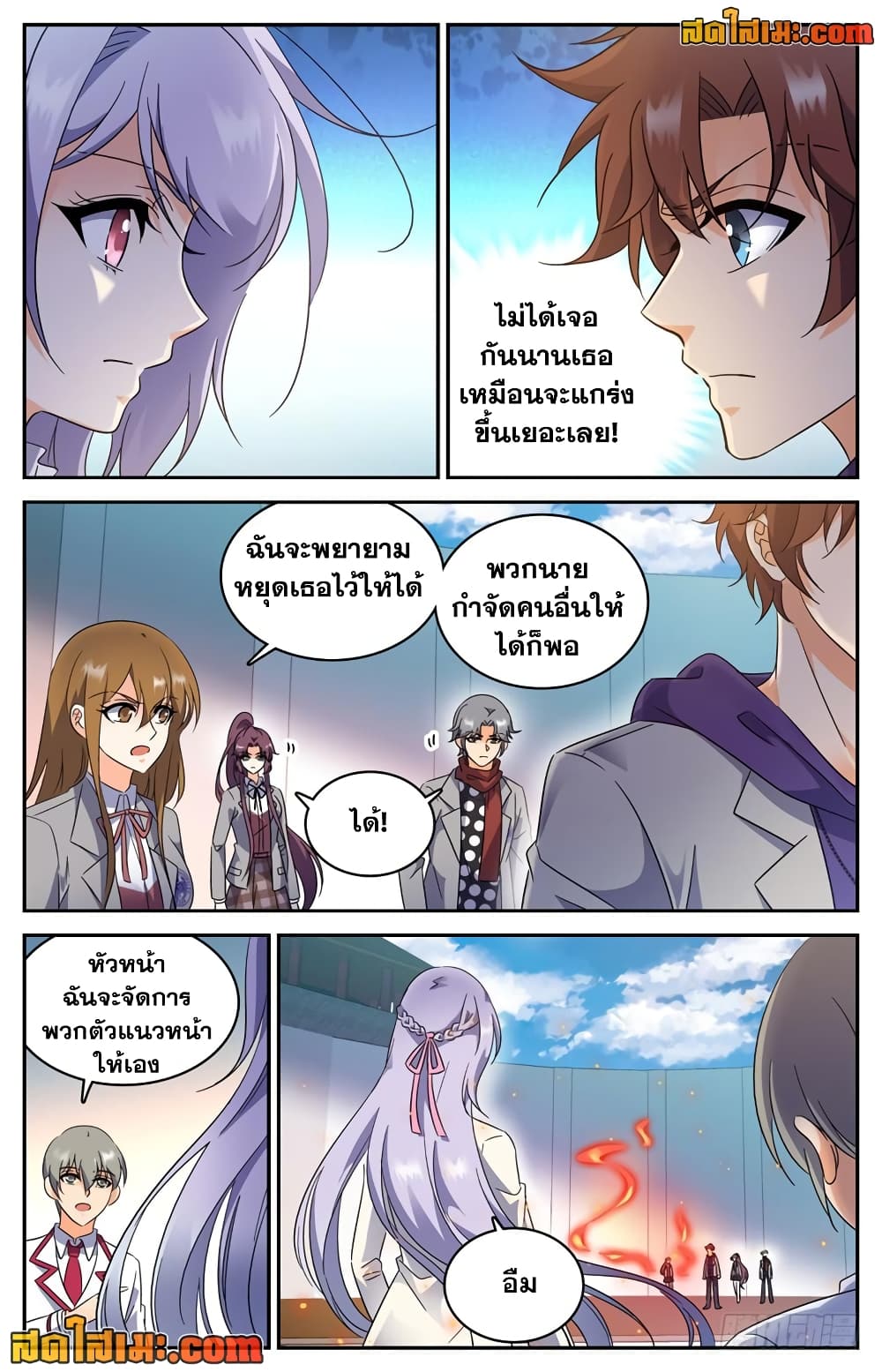 Versatile Mage จอมเวทย์เต็มพิกัด page 2